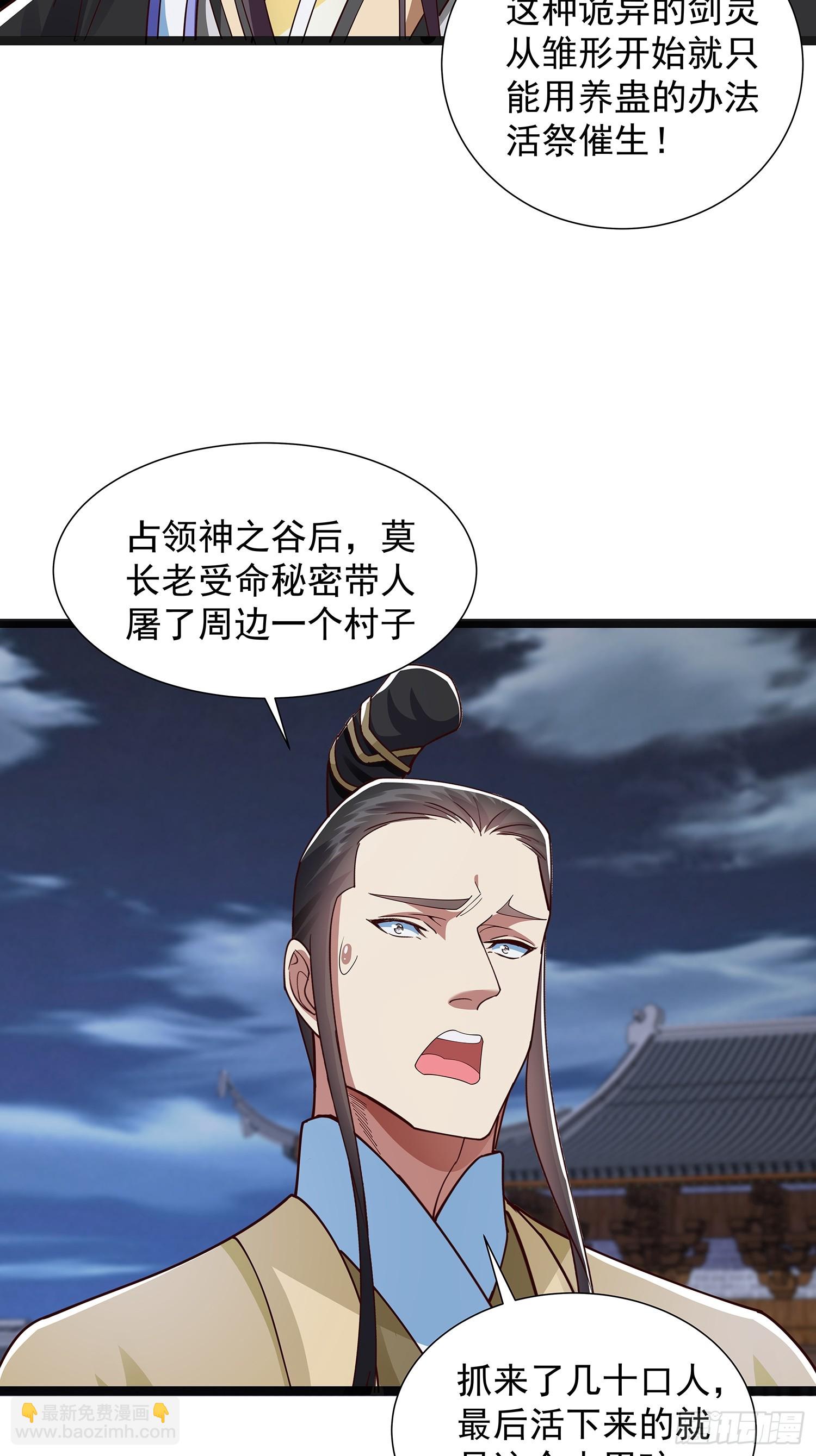 第42话 功德业火-第43话