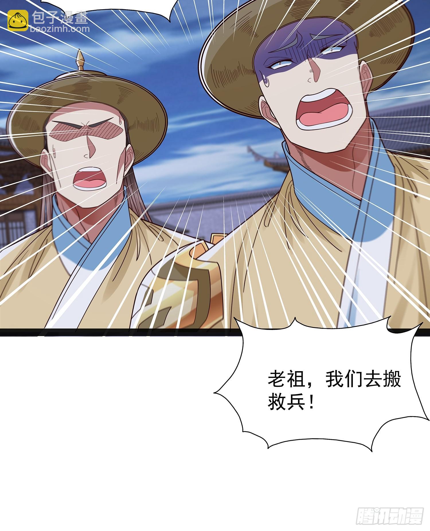 第44话 云野怎么会这么强-第45话