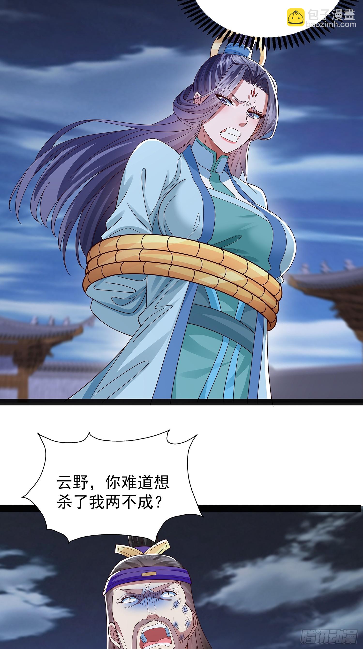 第44话 云野怎么会这么强-第45话