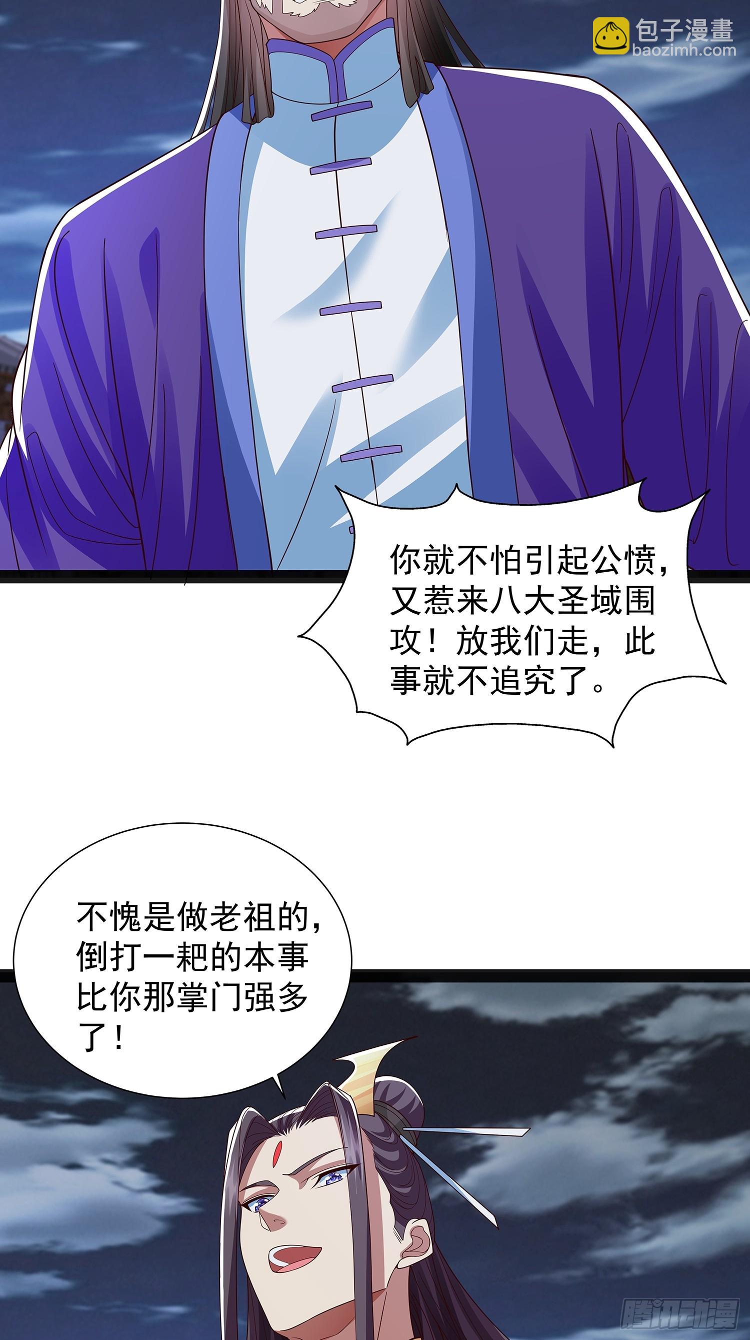 第44话 云野怎么会这么强-第45话