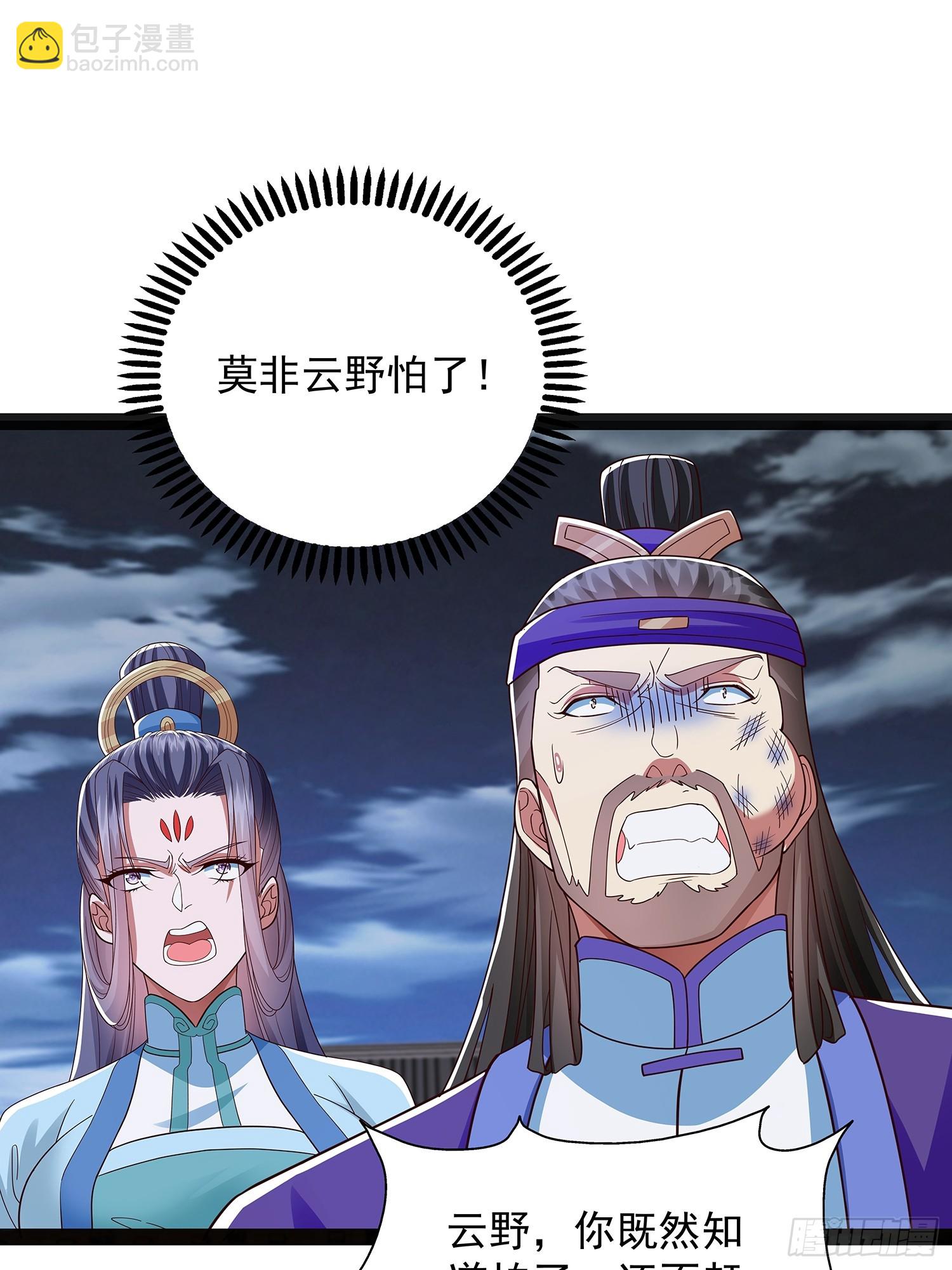 第44话 云野怎么会这么强-第45话