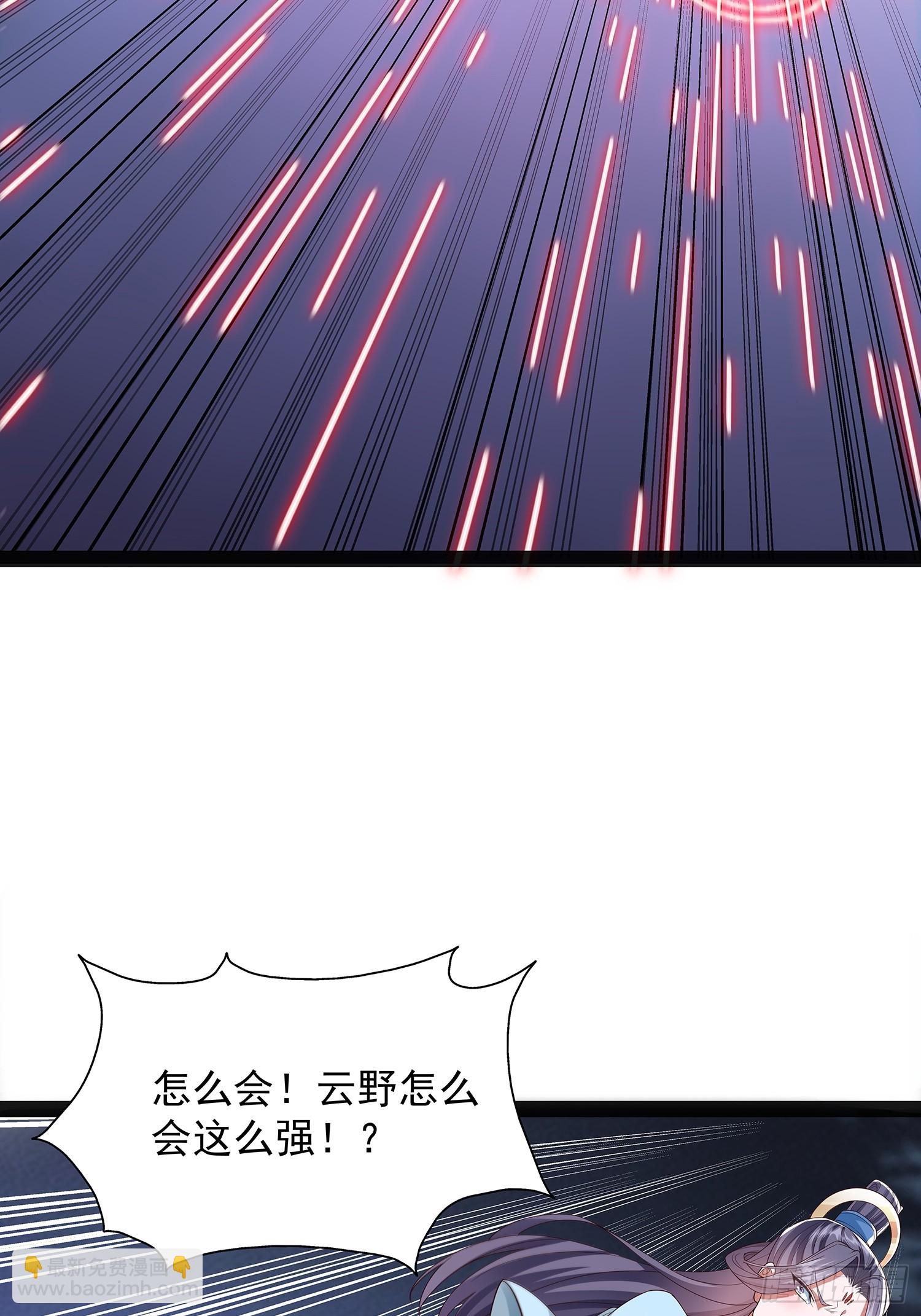 第44话 云野怎么会这么强-第45话