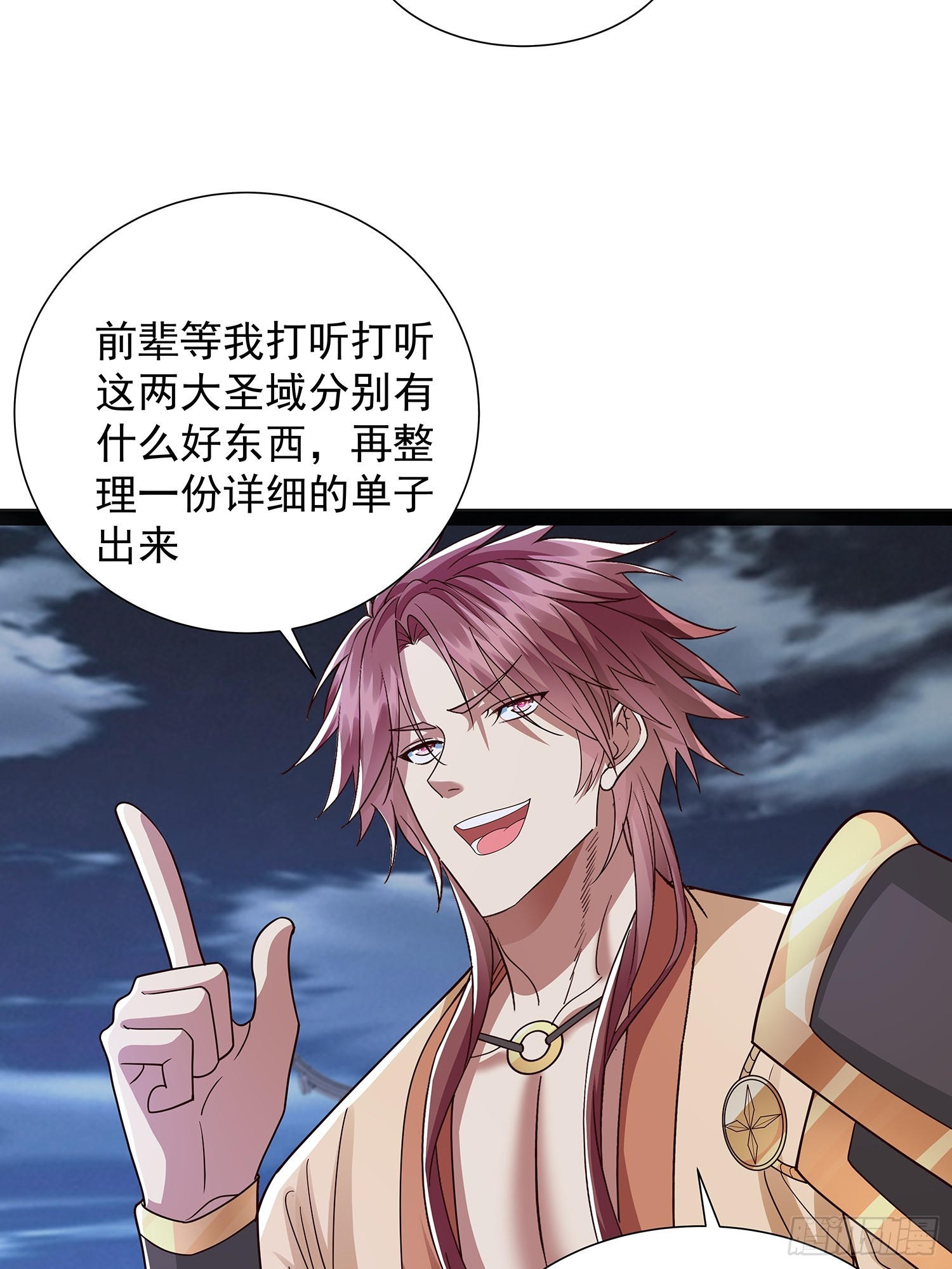 第44话 云野怎么会这么强-第45话