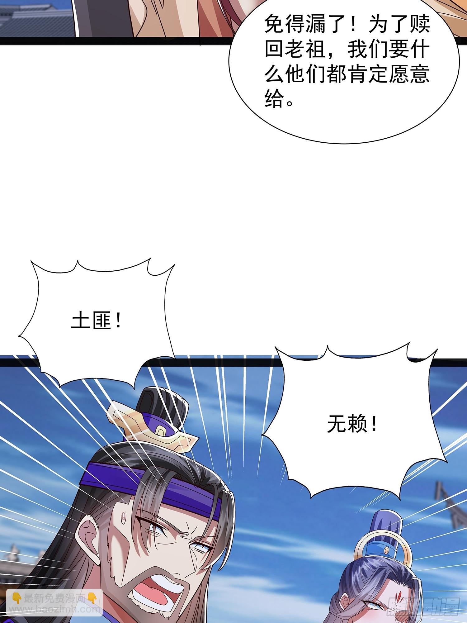 第44话 云野怎么会这么强-第45话