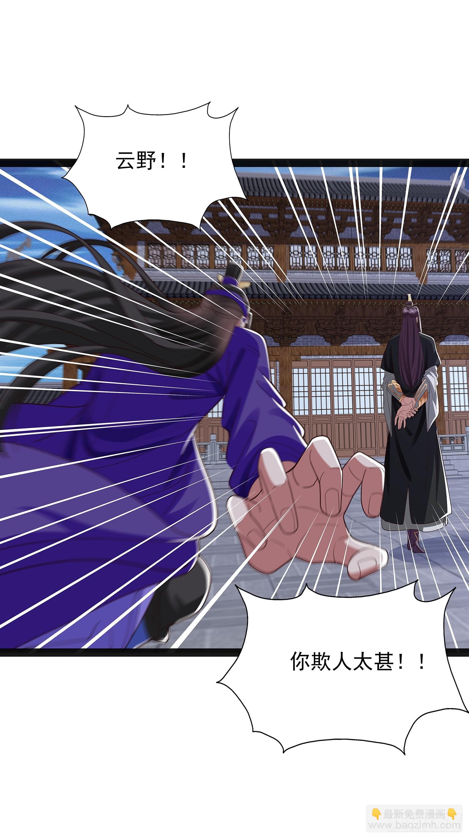 第44话 云野怎么会这么强-第45话