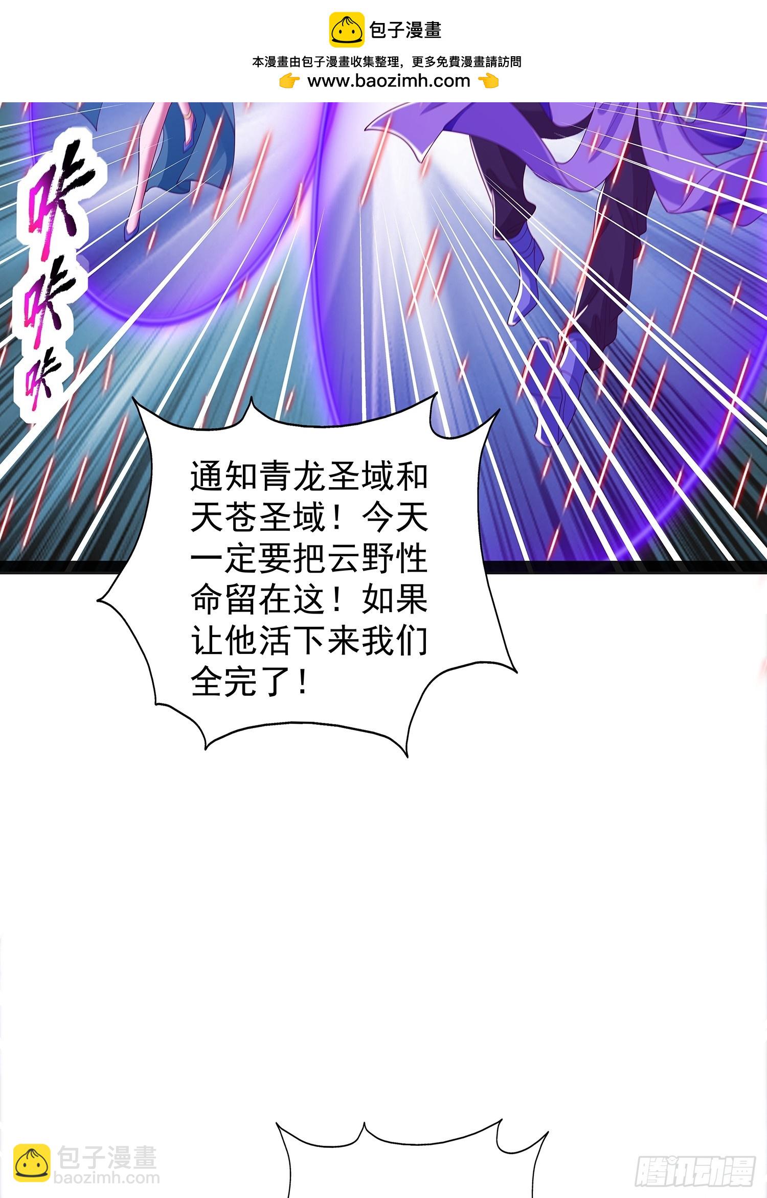 第44话 云野怎么会这么强-第45话