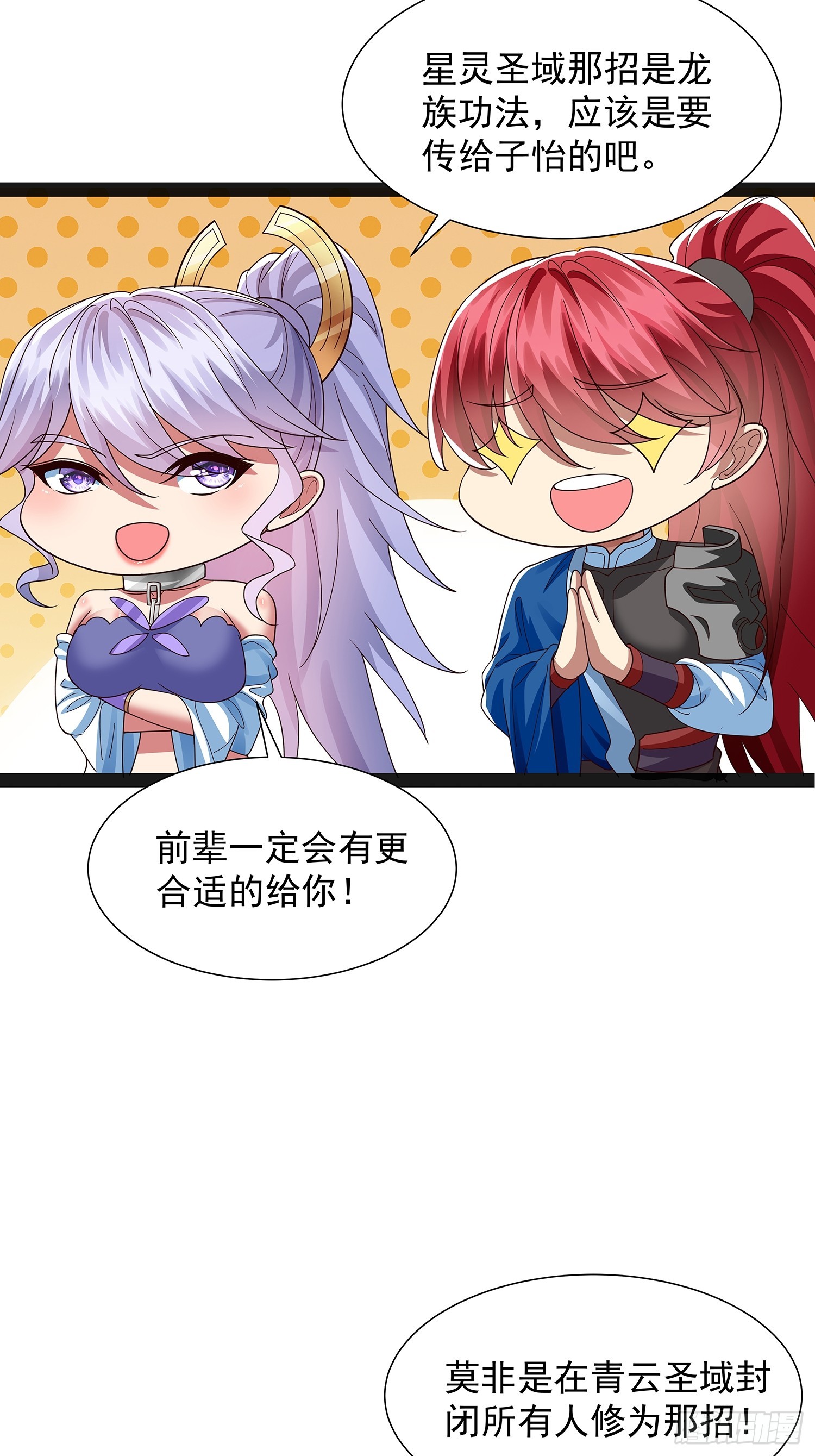 第46话 黑斑疫-第47话