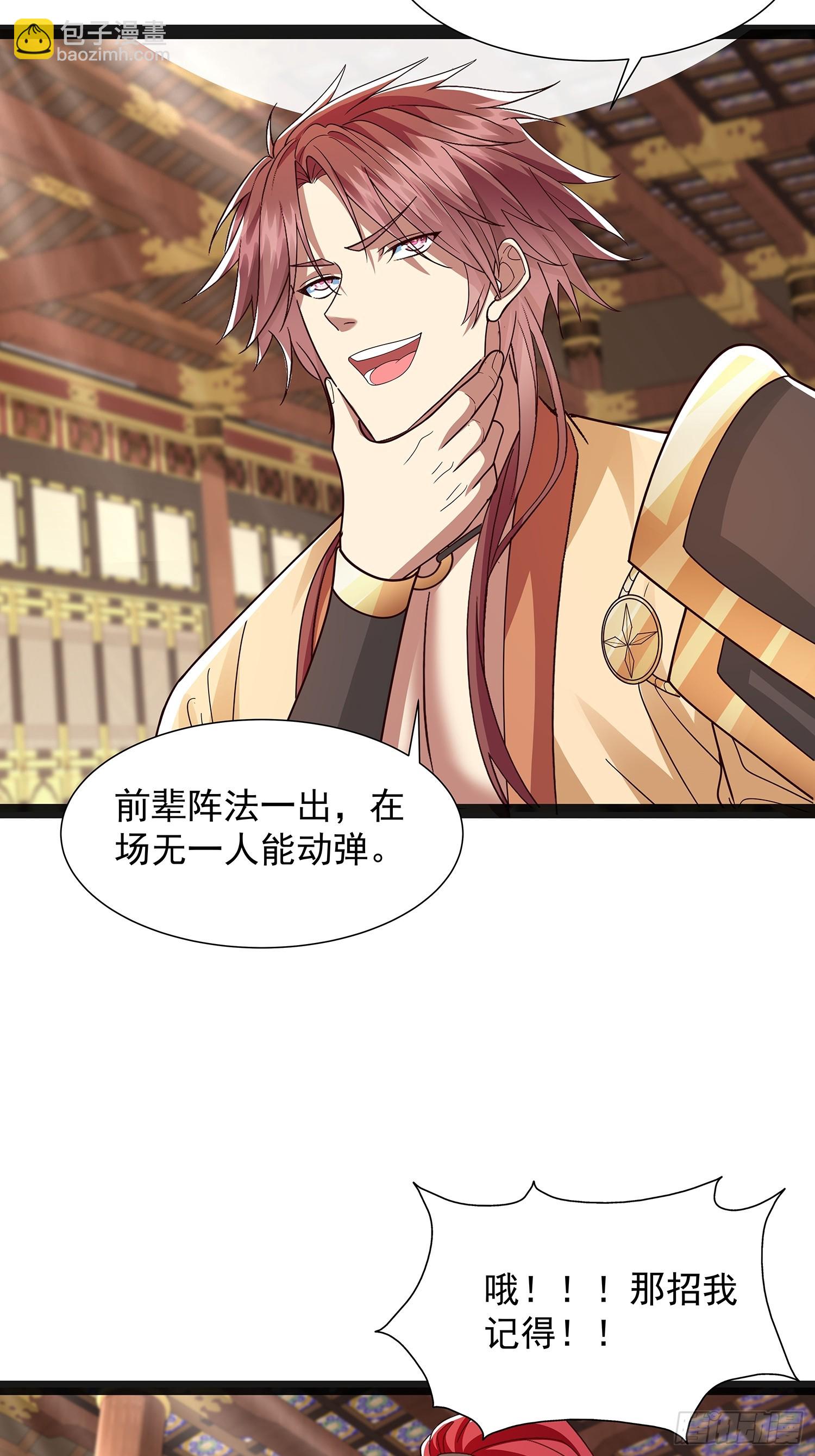 第46话 黑斑疫-第47话