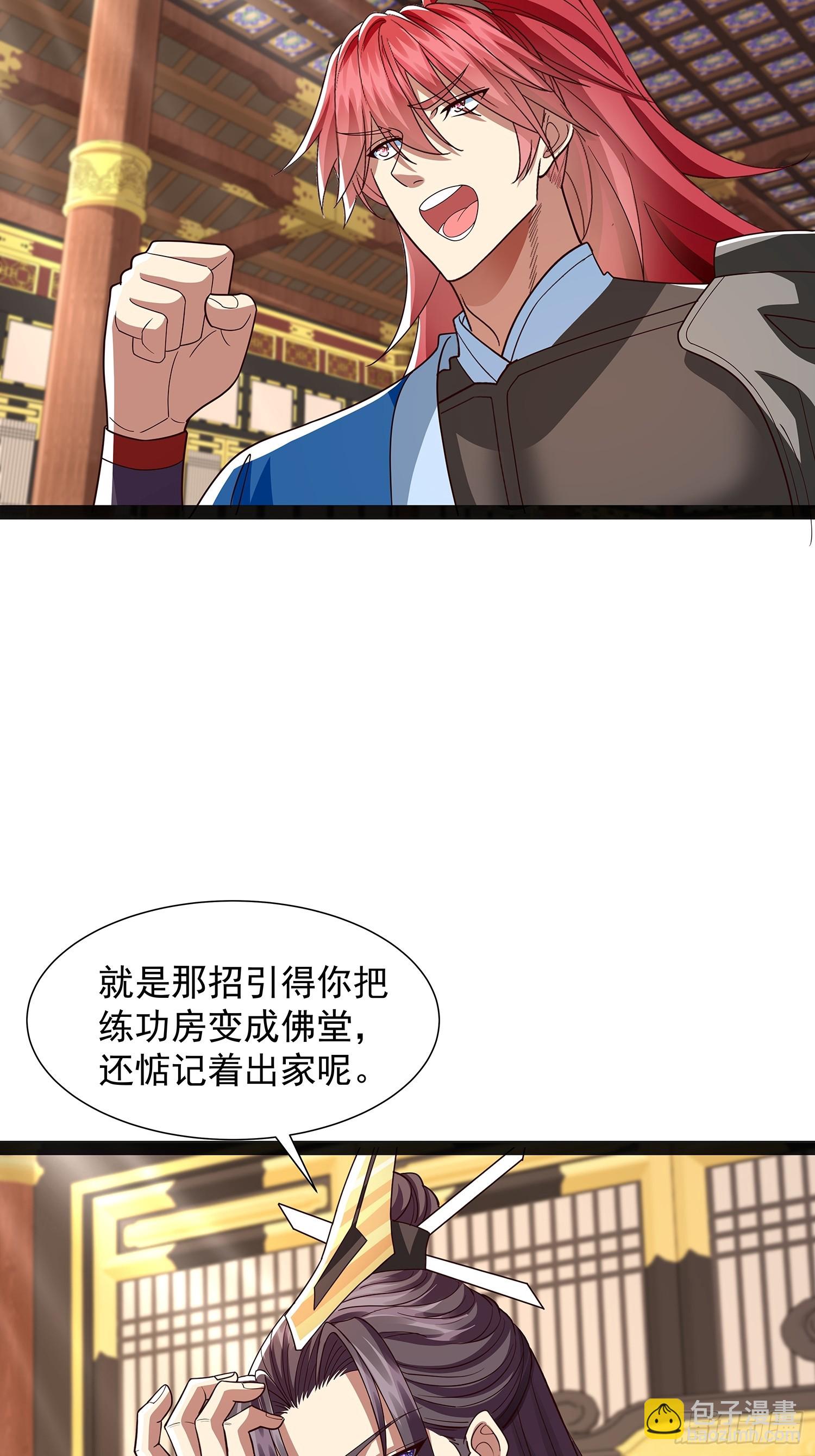 第46话 黑斑疫-第47话