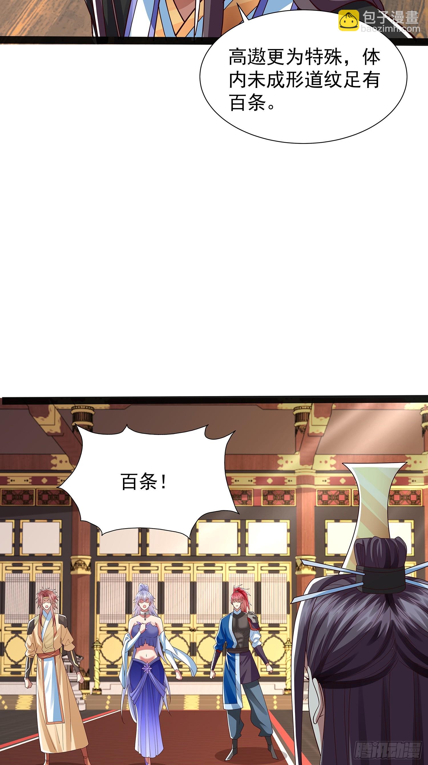 第46话 黑斑疫-第47话