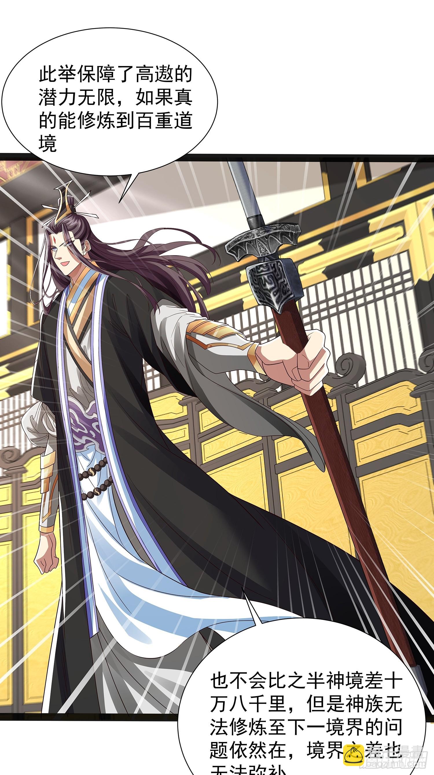 第46话 黑斑疫-第47话