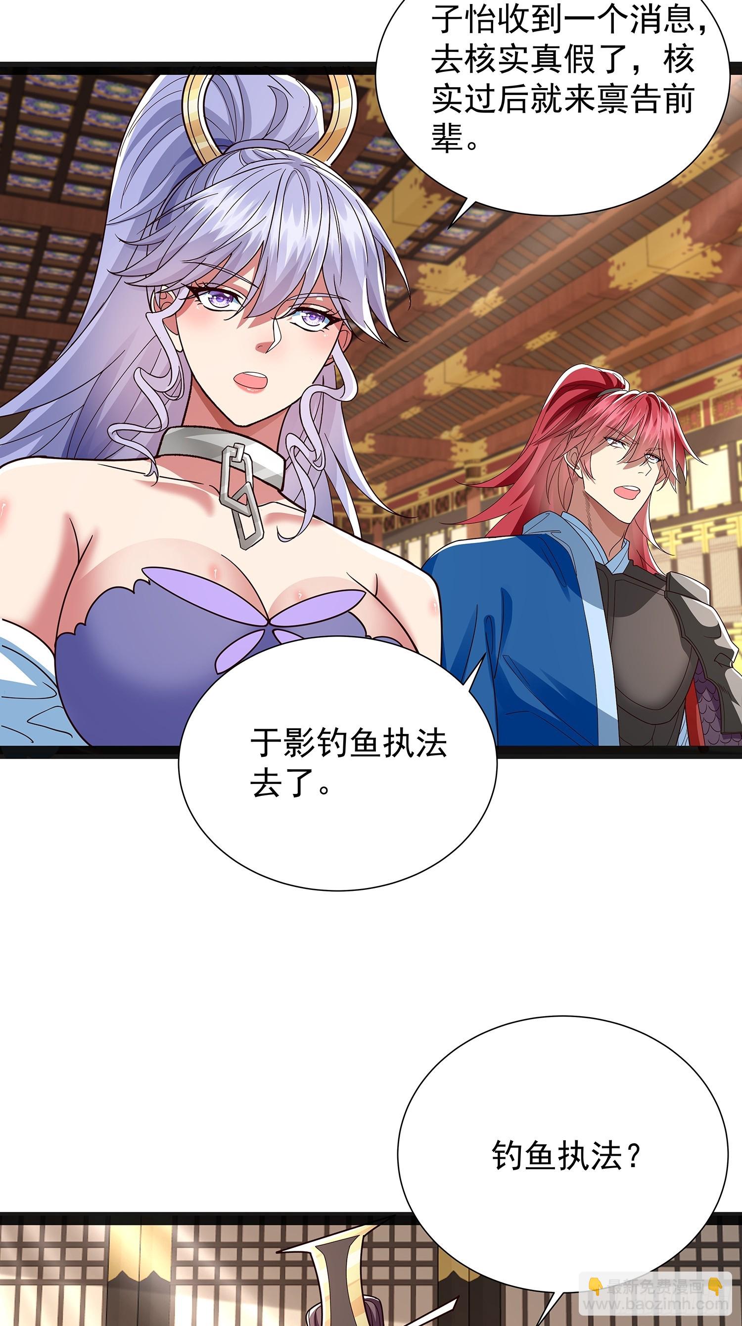 第46话 黑斑疫-第47话