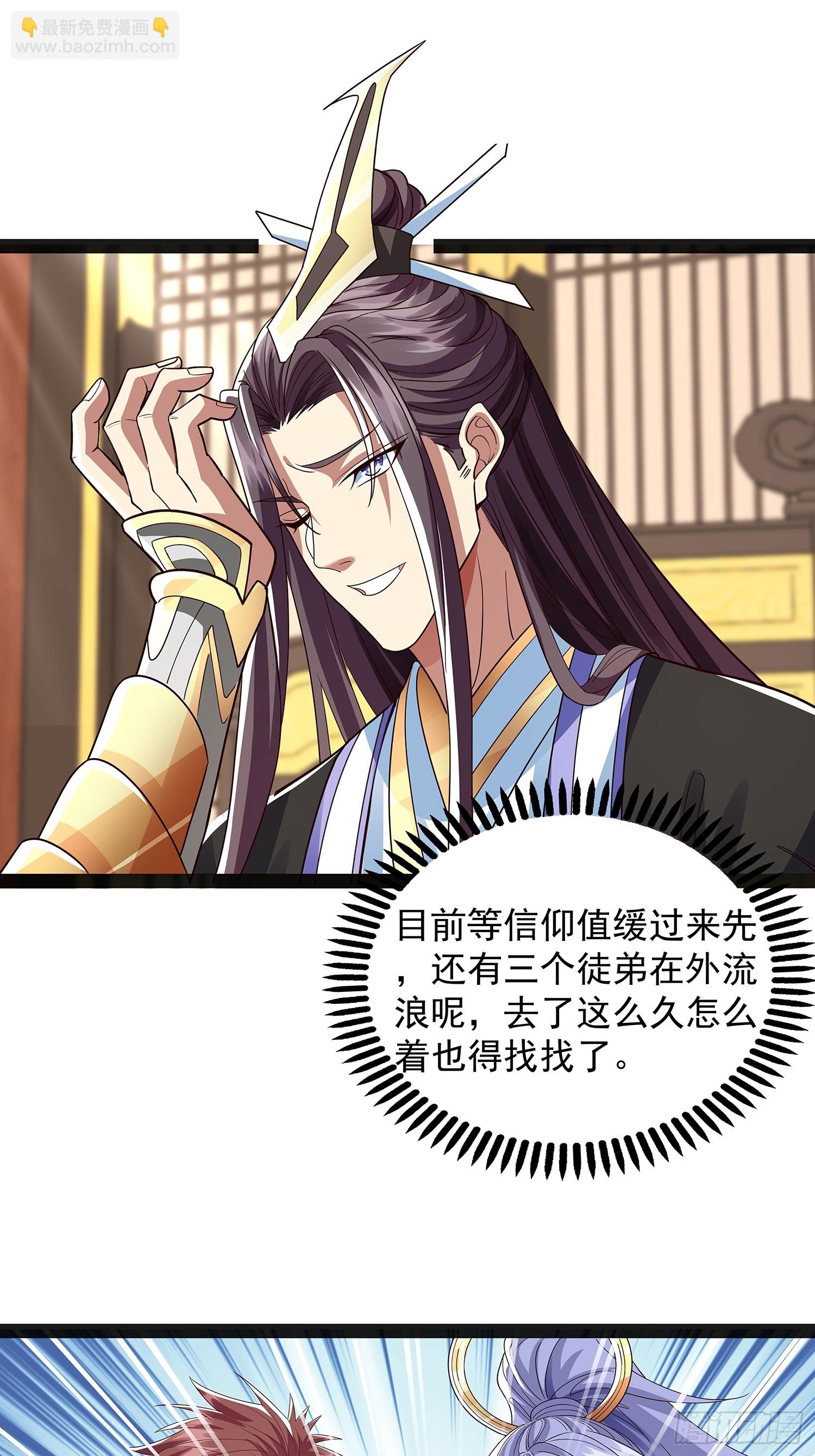 第46话 黑斑疫-第47话