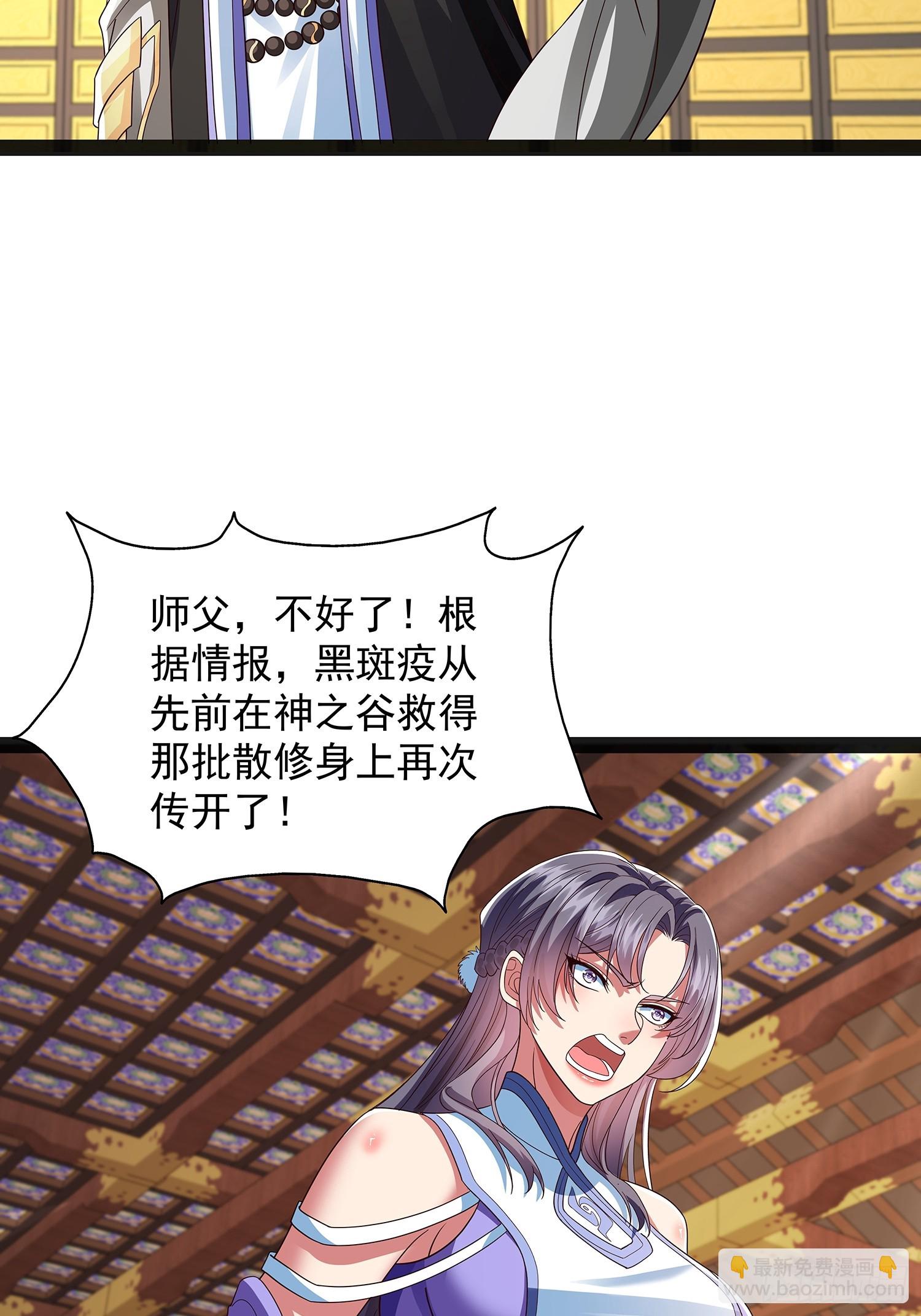 第46话 黑斑疫-第47话