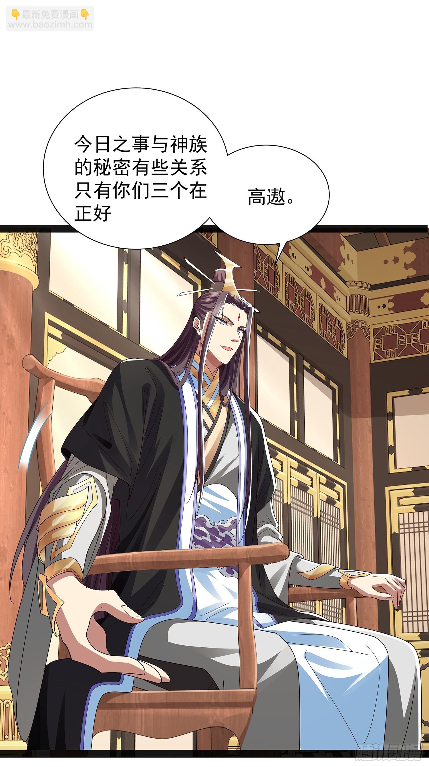 第46话 黑斑疫-第47话