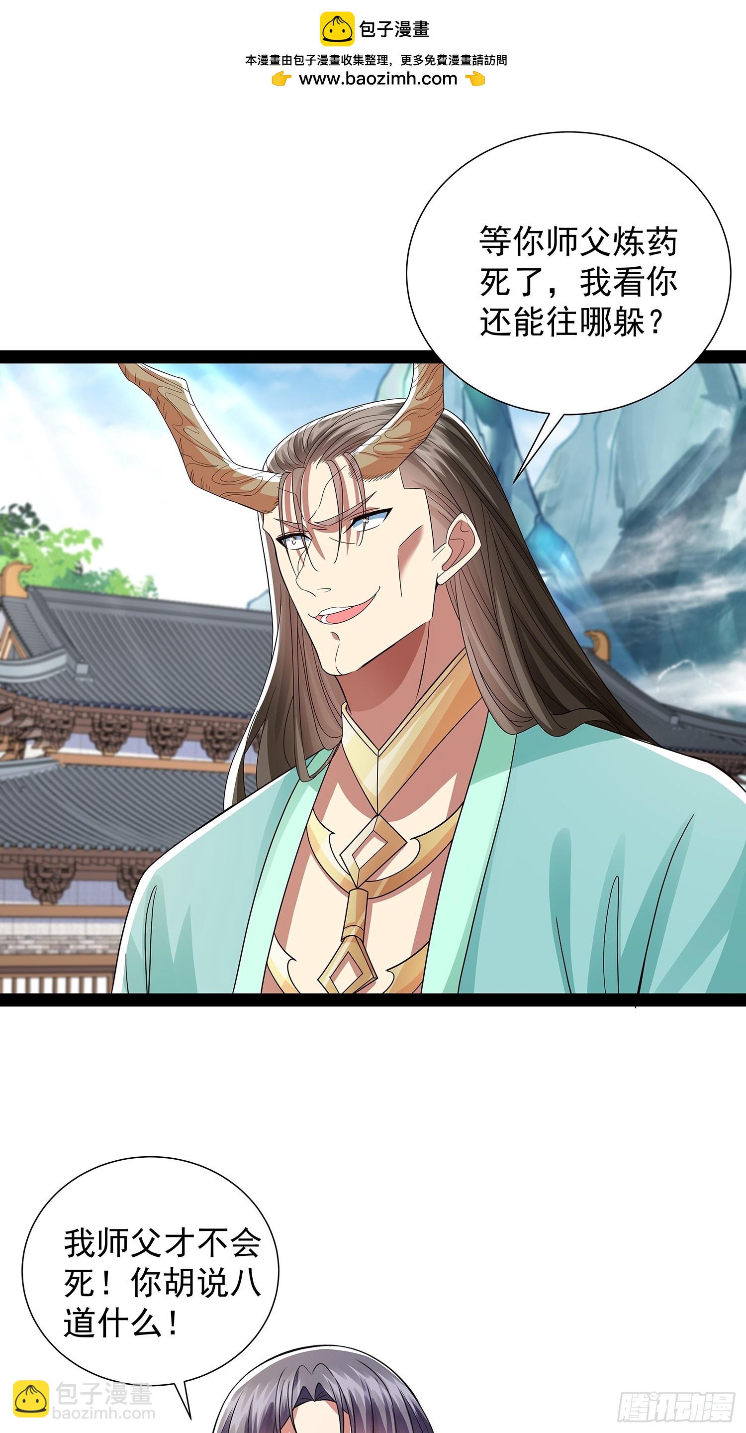 第48话 抱歉我来晚了-第49话