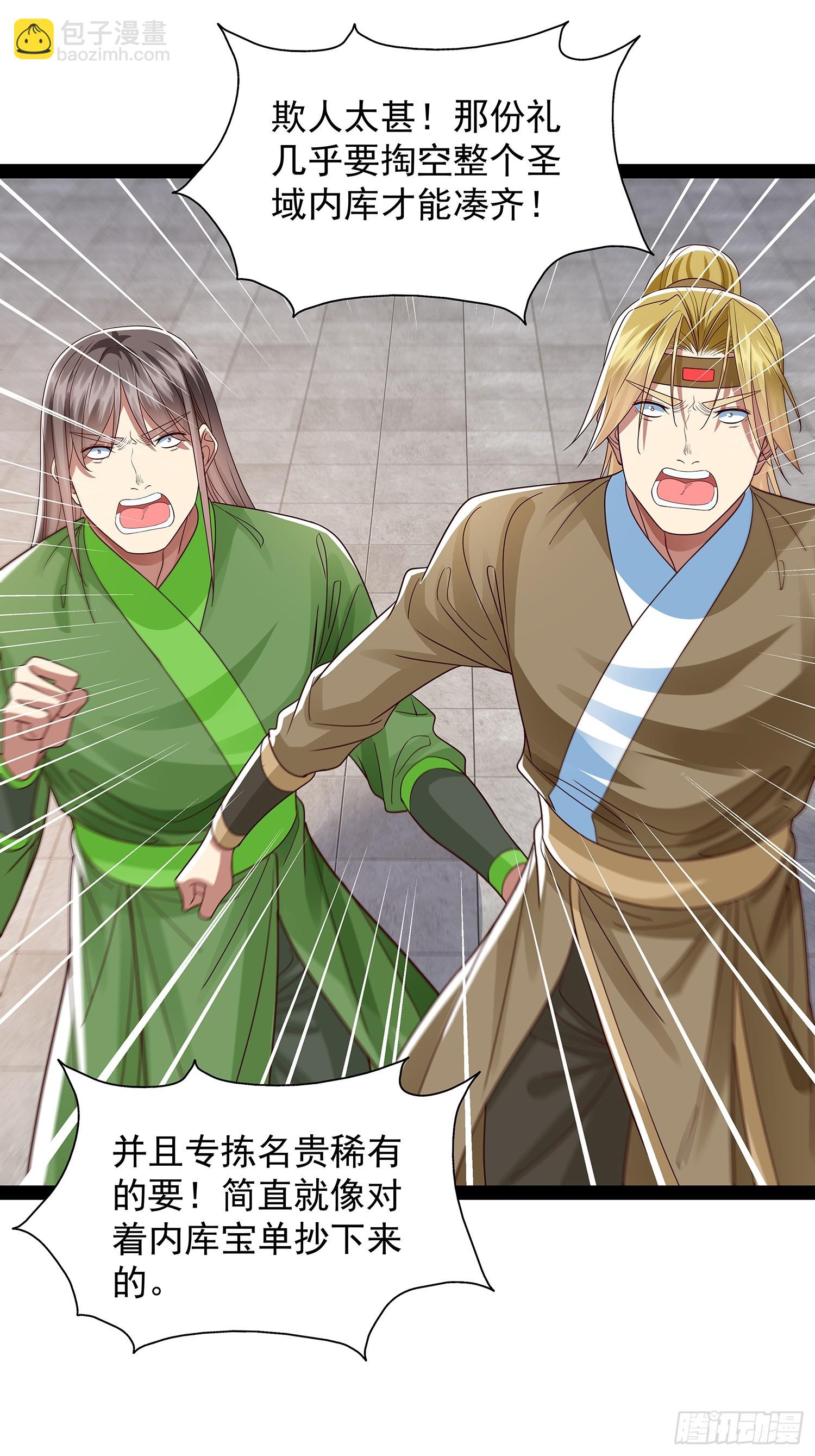 第48话 抱歉我来晚了-第49话