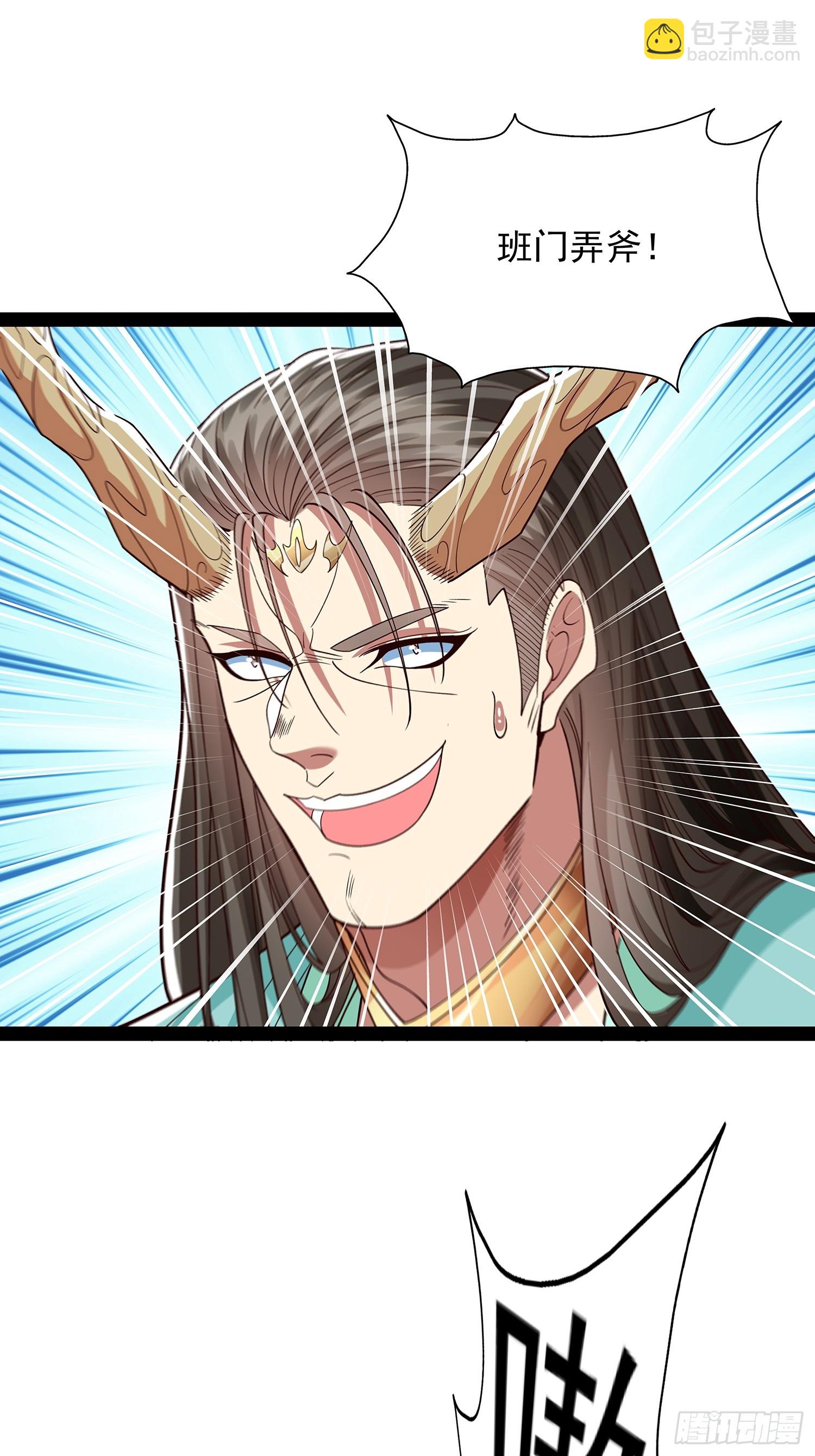 第48话 抱歉我来晚了-第49话