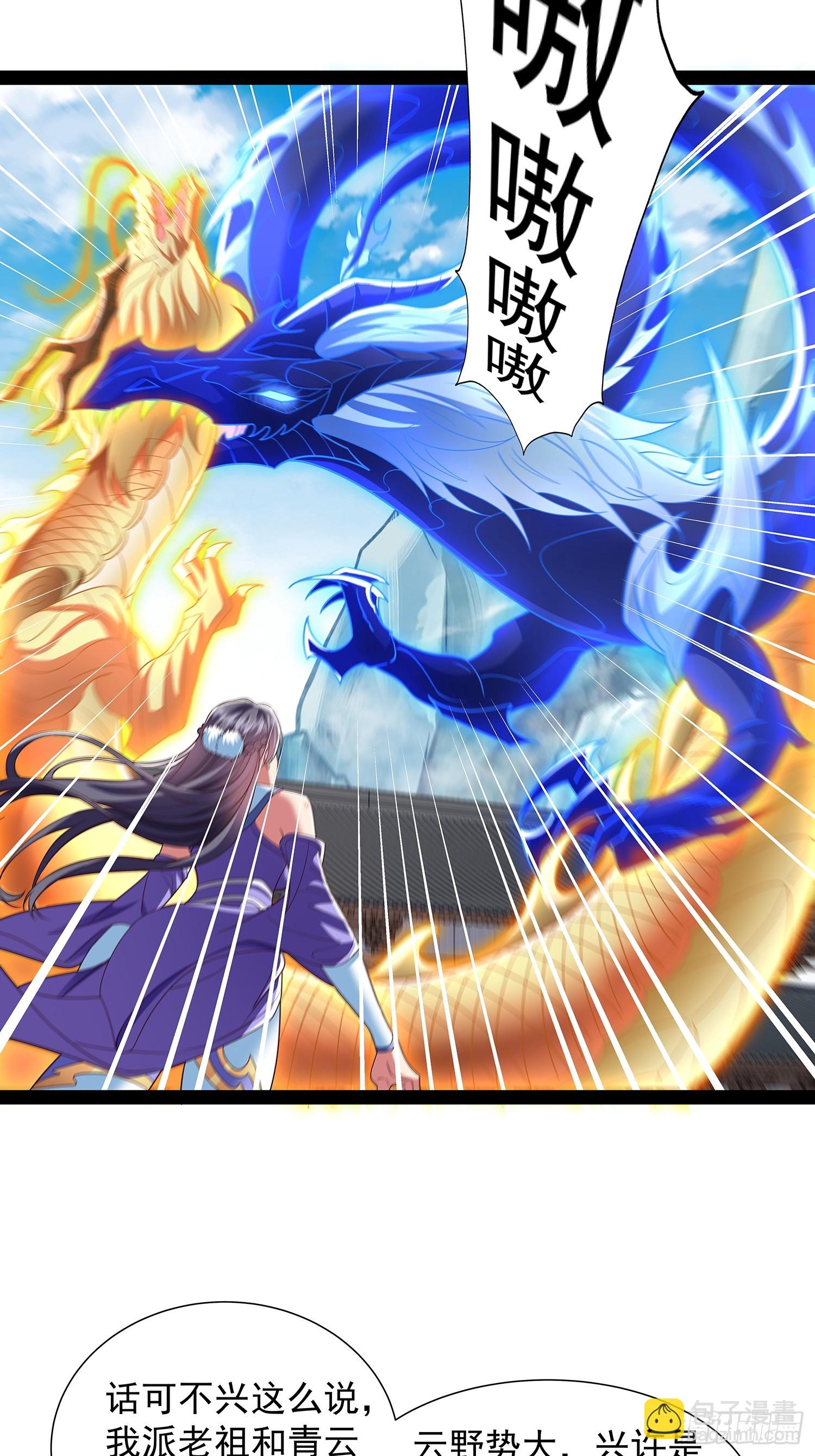 第48话 抱歉我来晚了-第49话