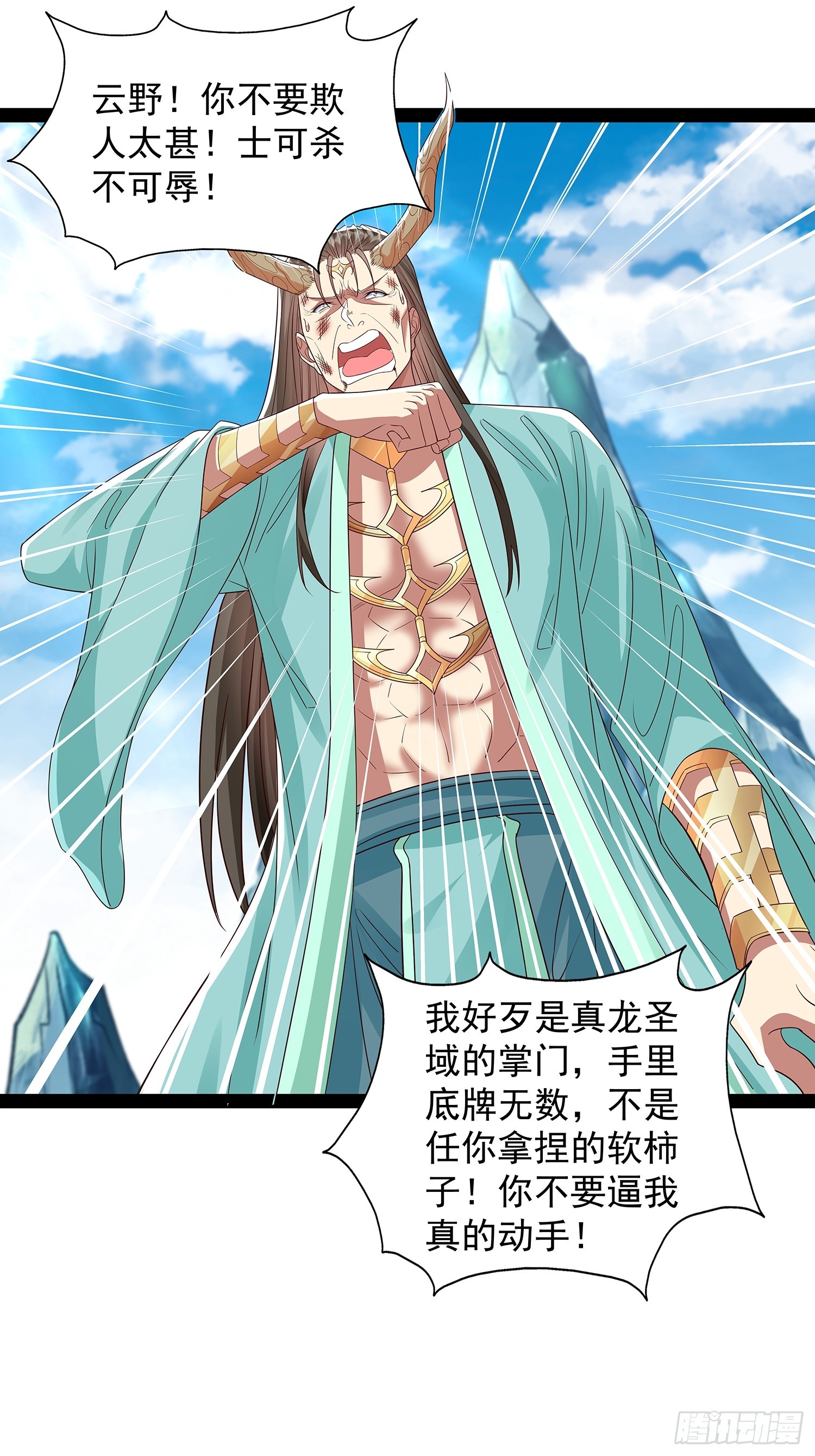 第50话 积分在手-第51话