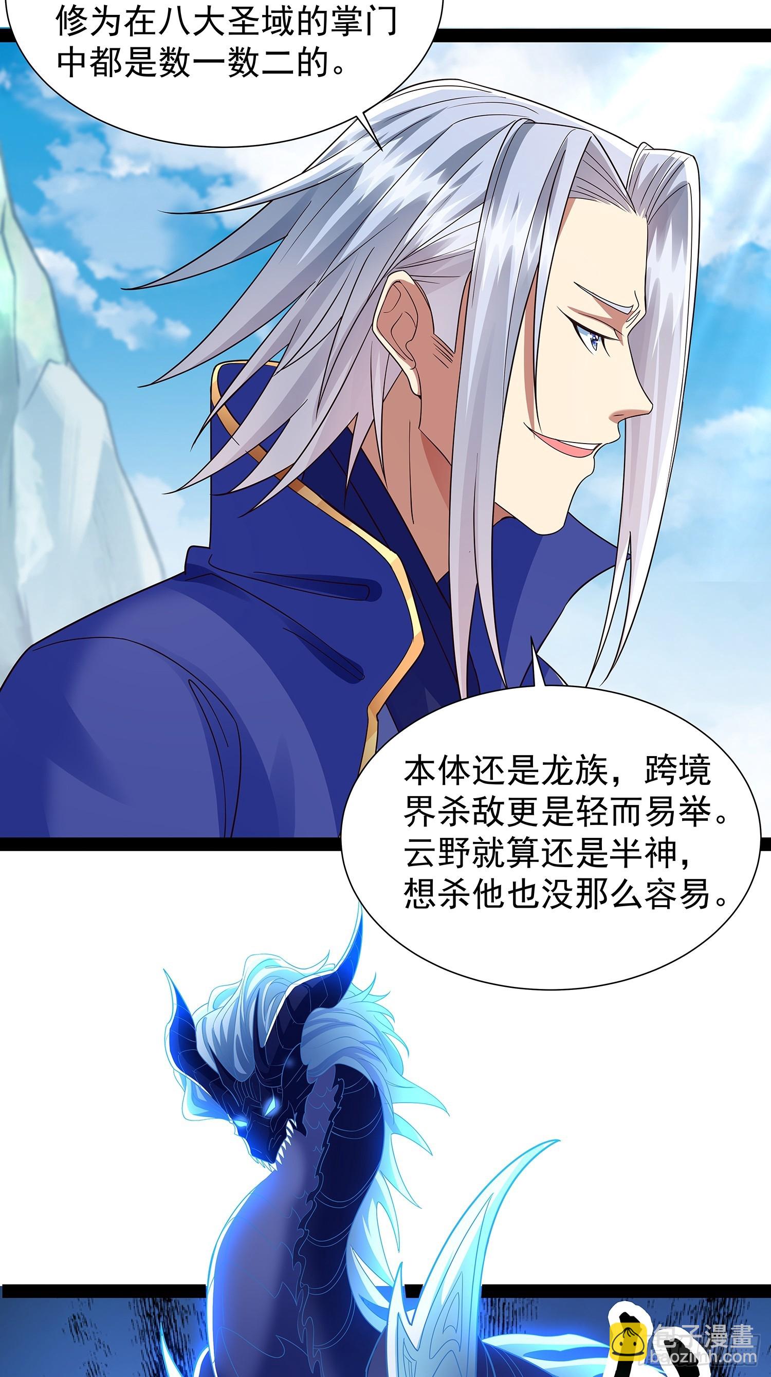 第50话 积分在手-第51话