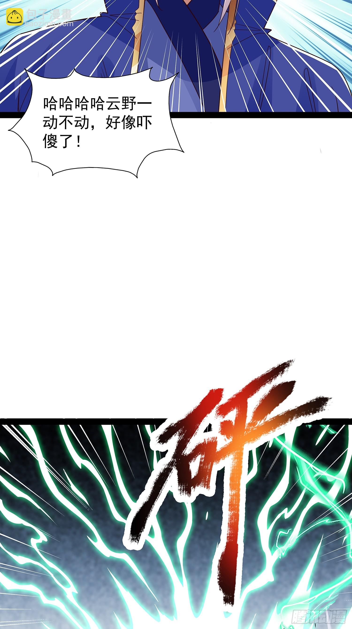 第50话 积分在手-第51话