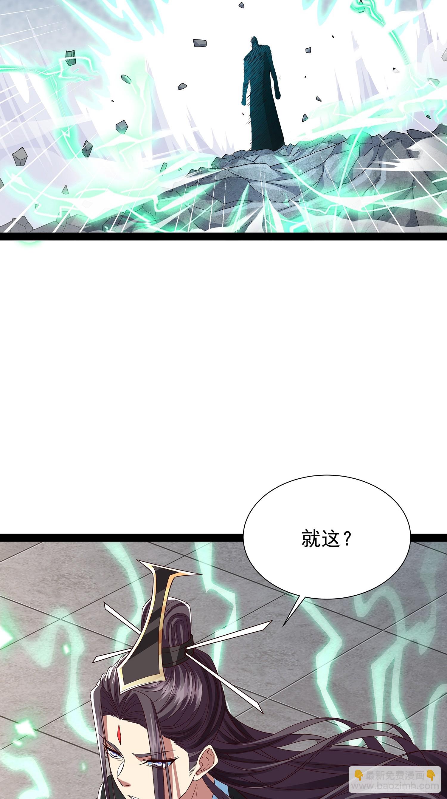 第50话 积分在手-第51话