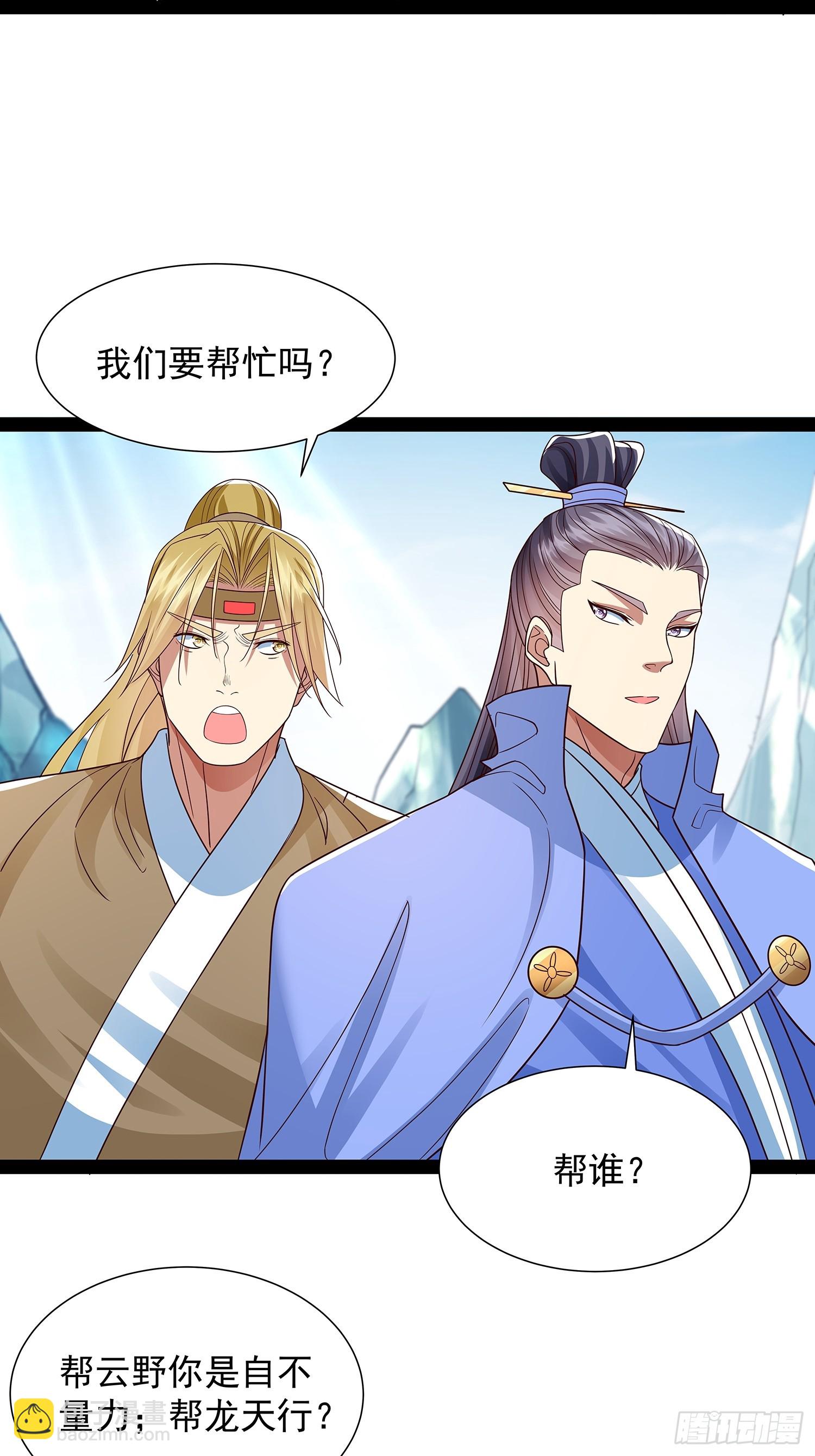 第50话 积分在手-第51话