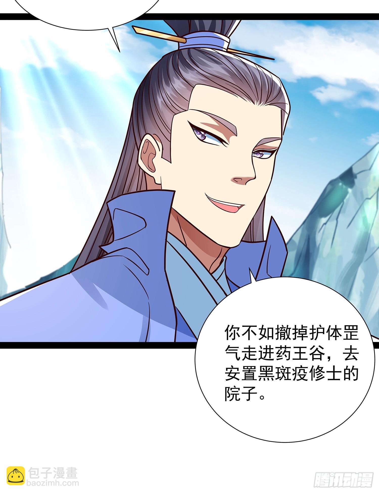 第50话 积分在手-第51话