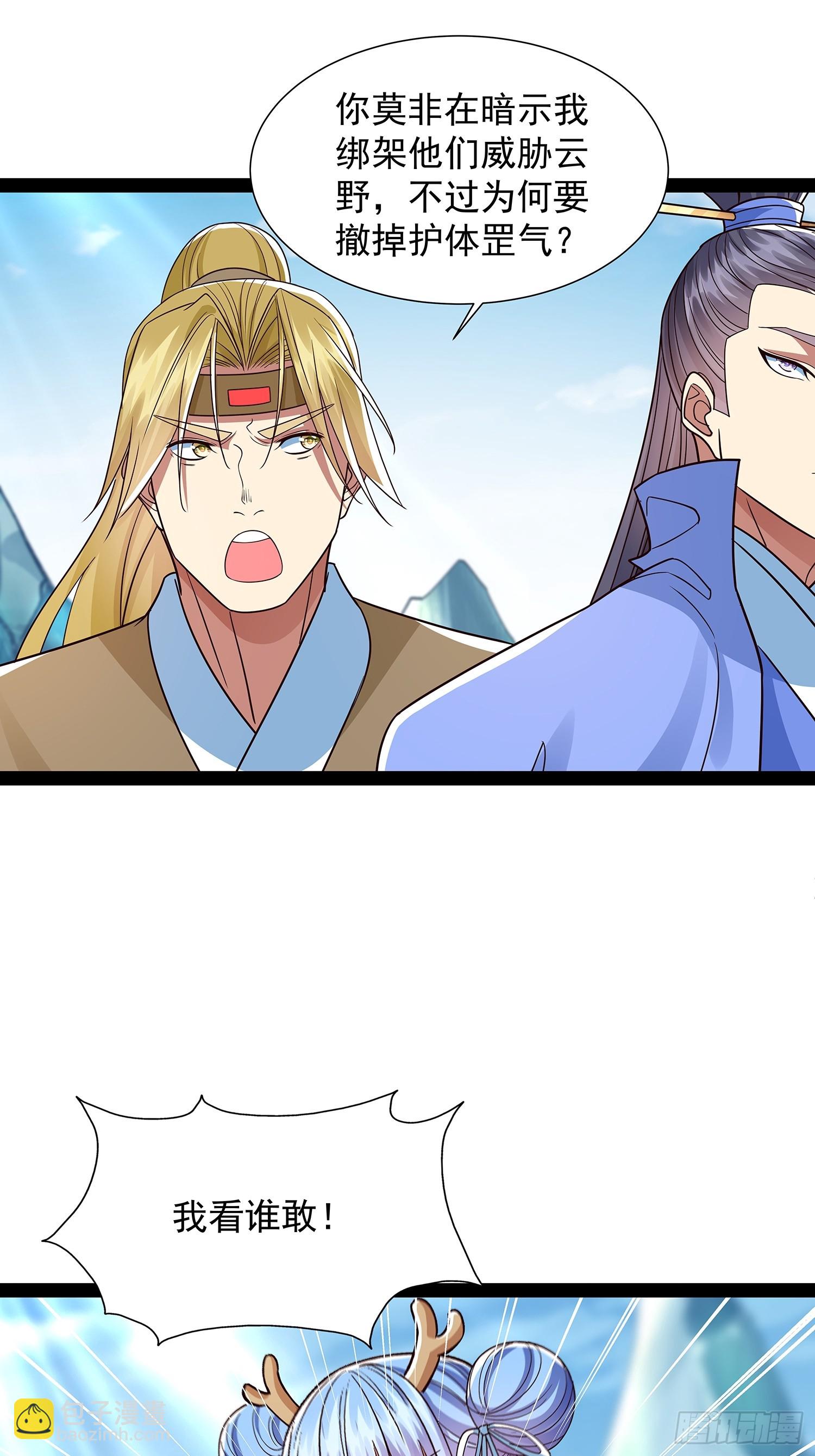 第50话 积分在手-第51话