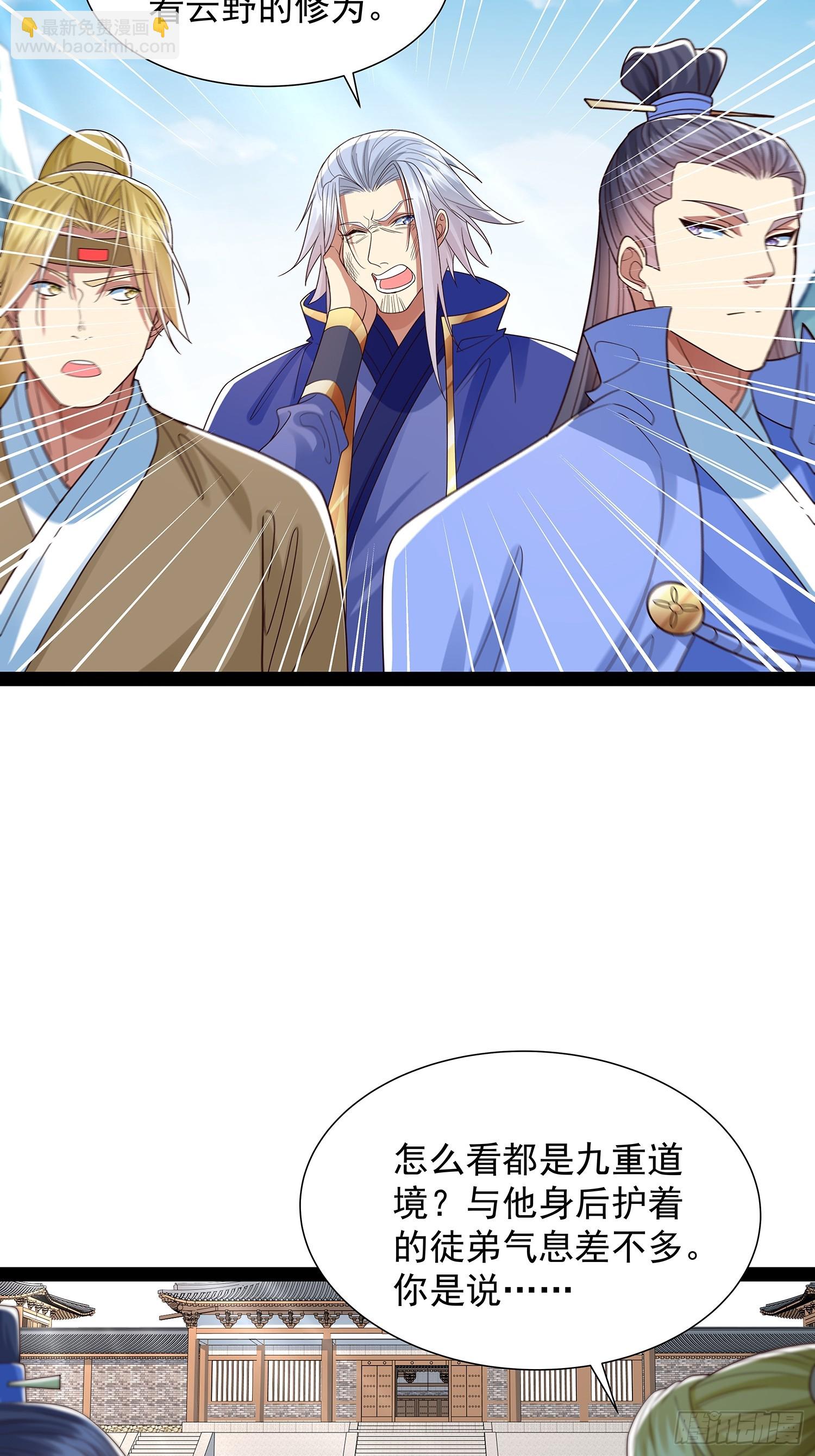 第50话 积分在手-第51话