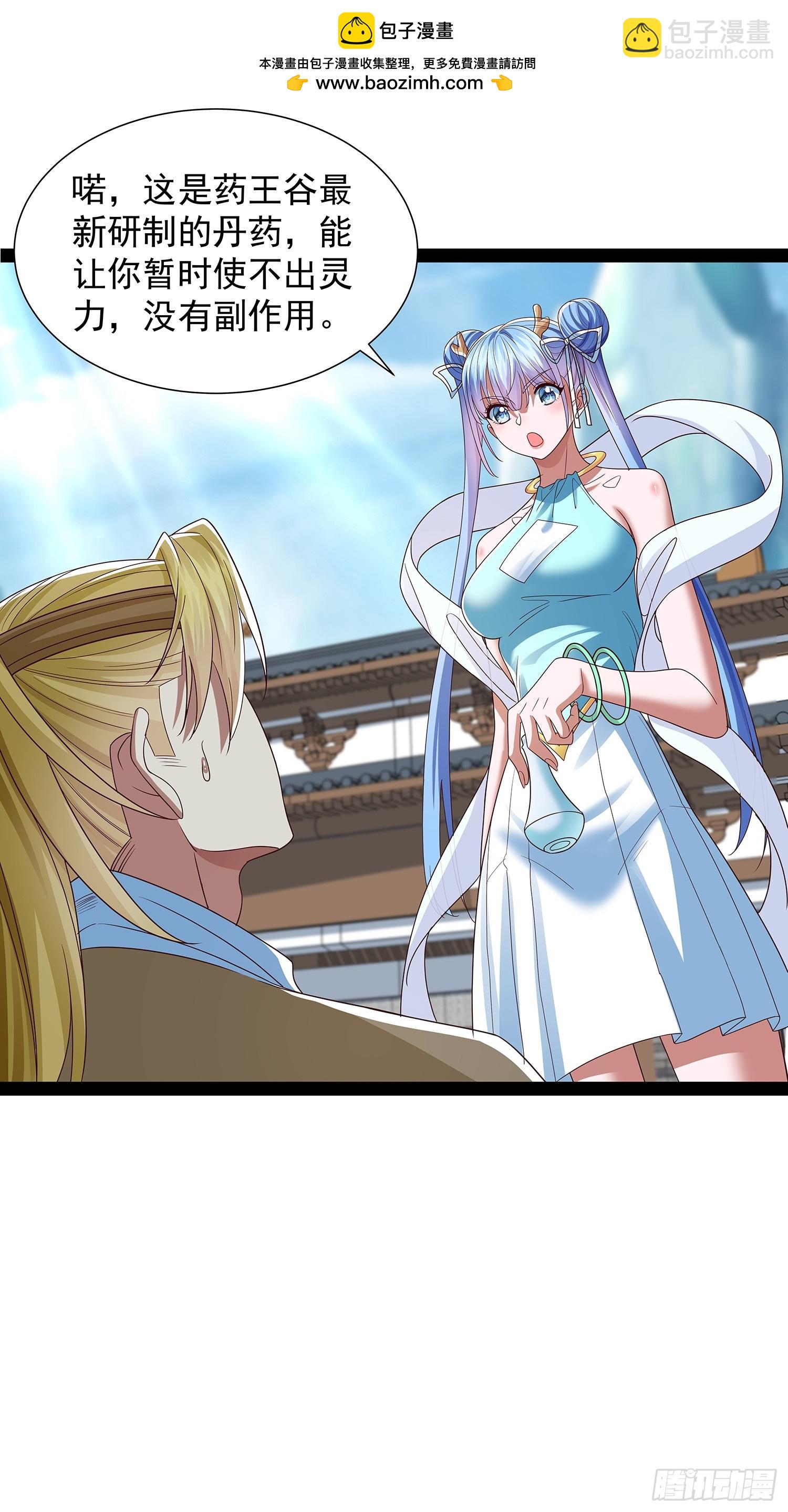 第52话 约定之日-第53话