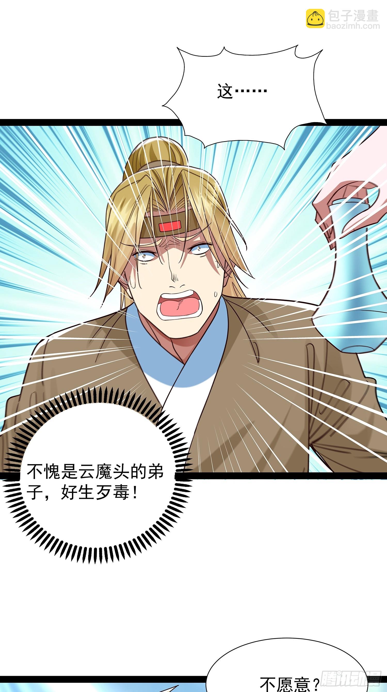 第52话 约定之日-第53话