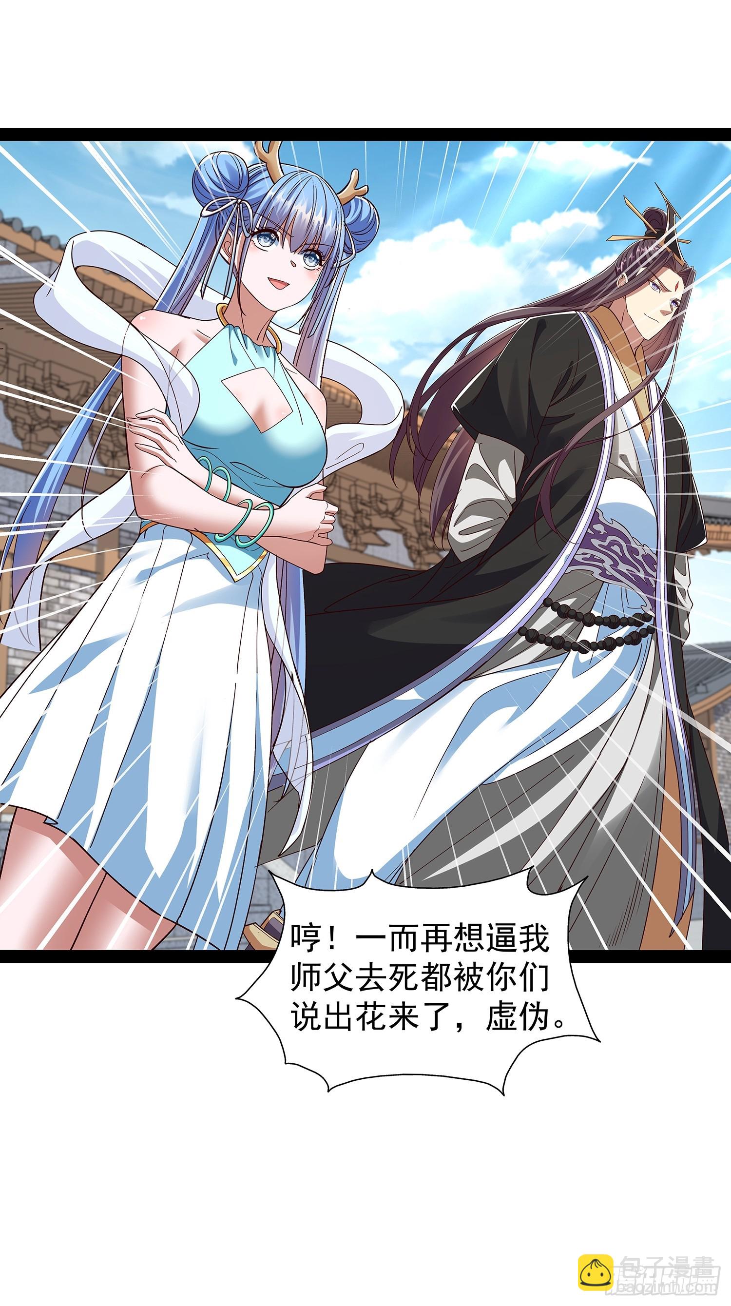 第54话 药来了-第55话