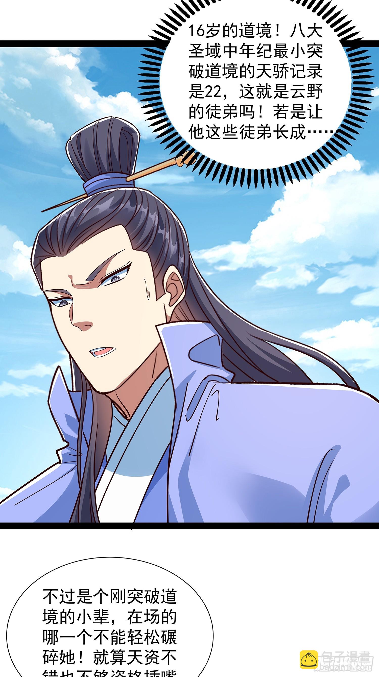 第54话 药来了-第55话