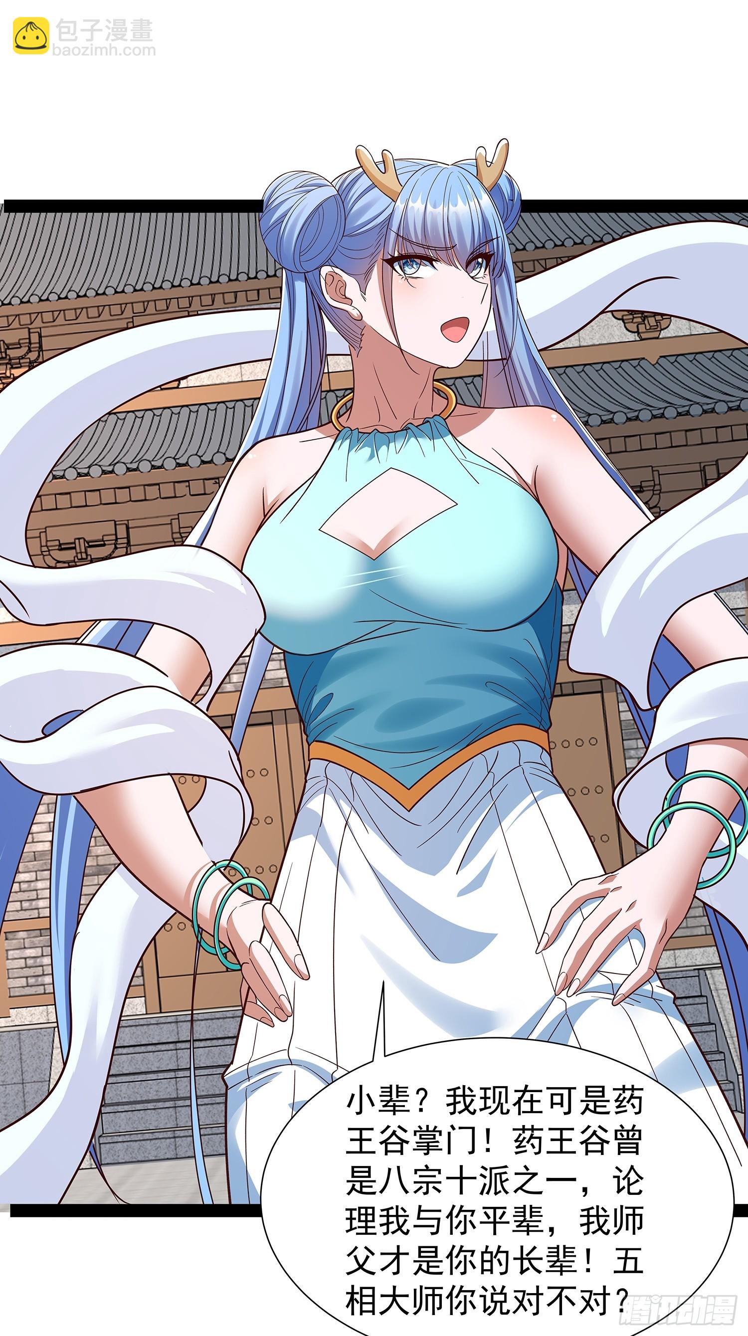 第54话 药来了-第55话