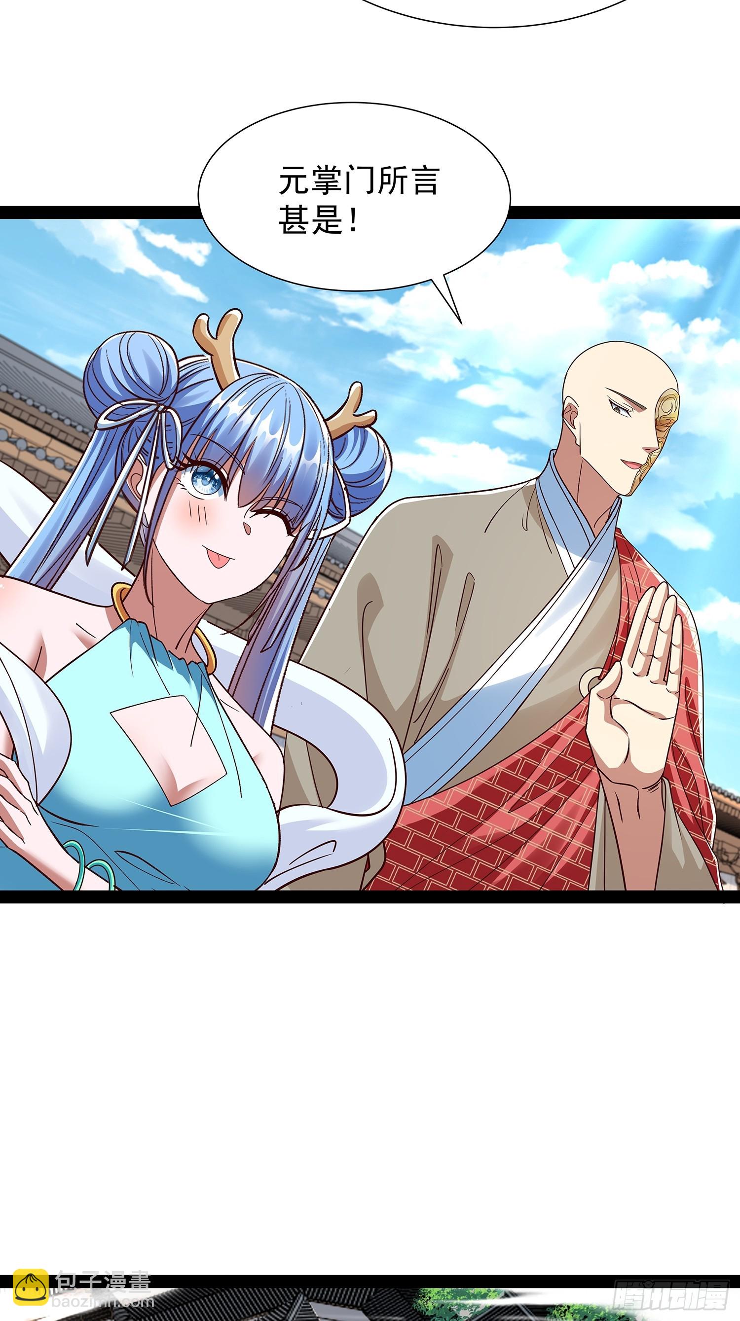 第54话 药来了-第55话