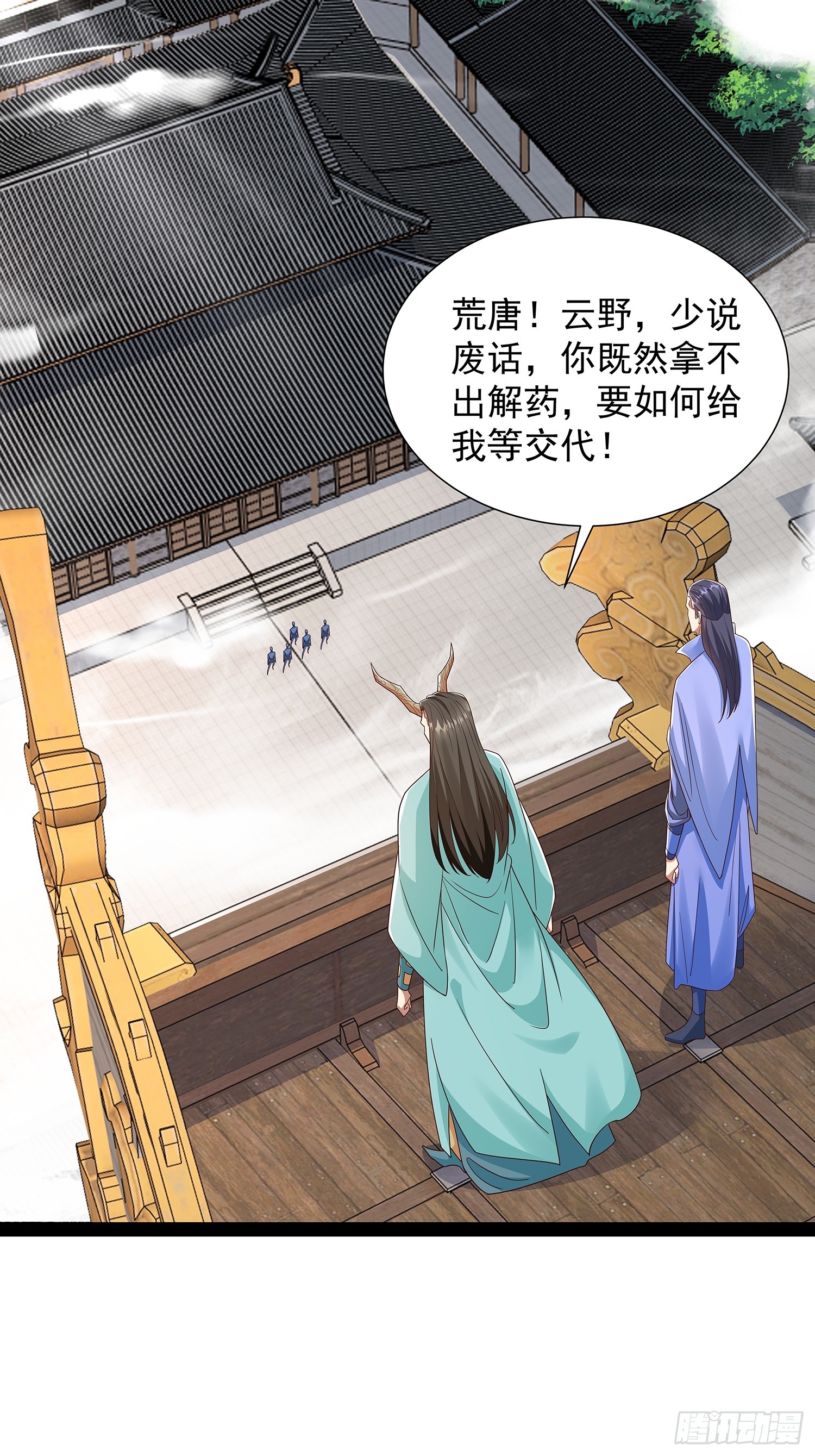 第54话 药来了-第55话