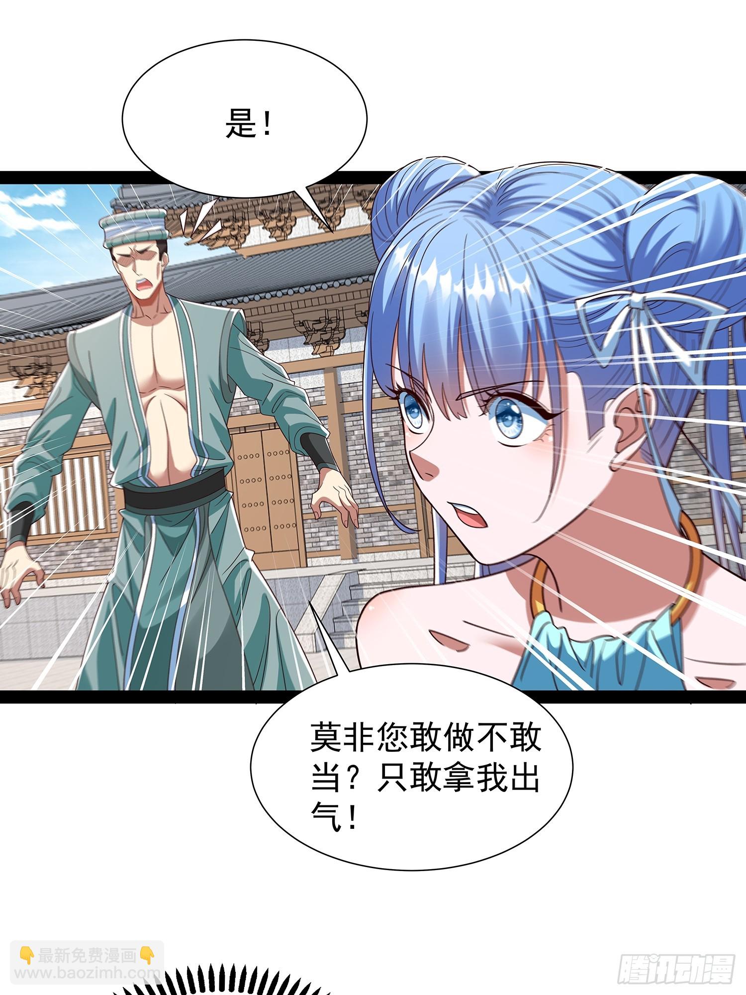 第54话 药来了-第55话