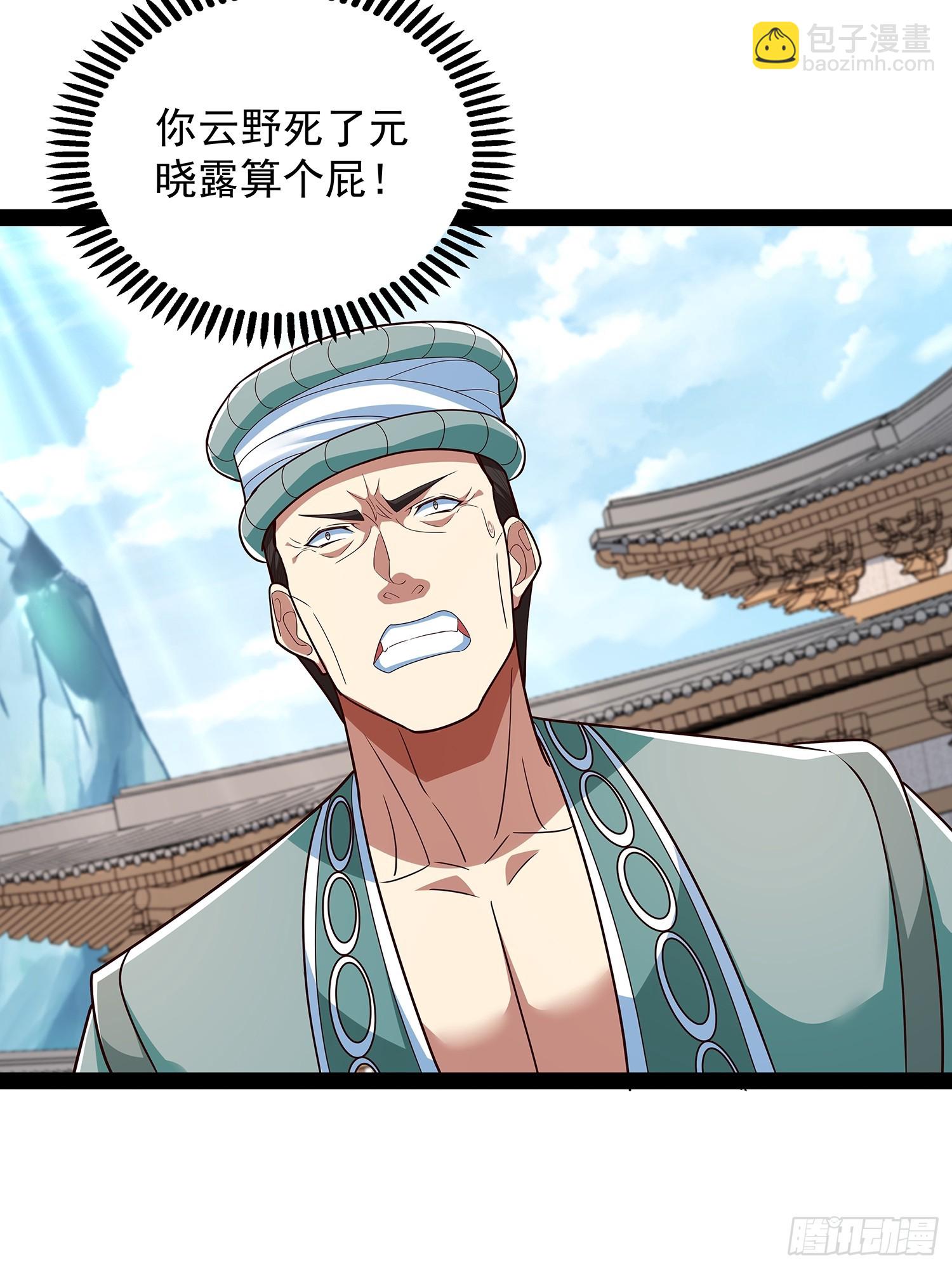 第54话 药来了-第55话