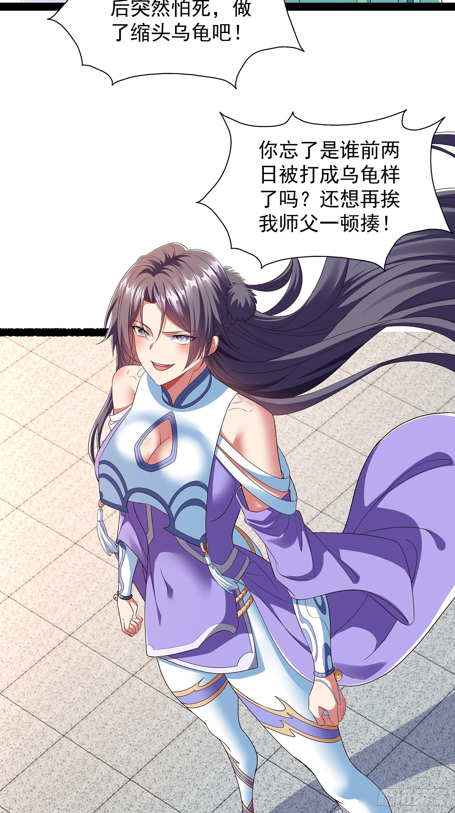 第54话 药来了-第55话