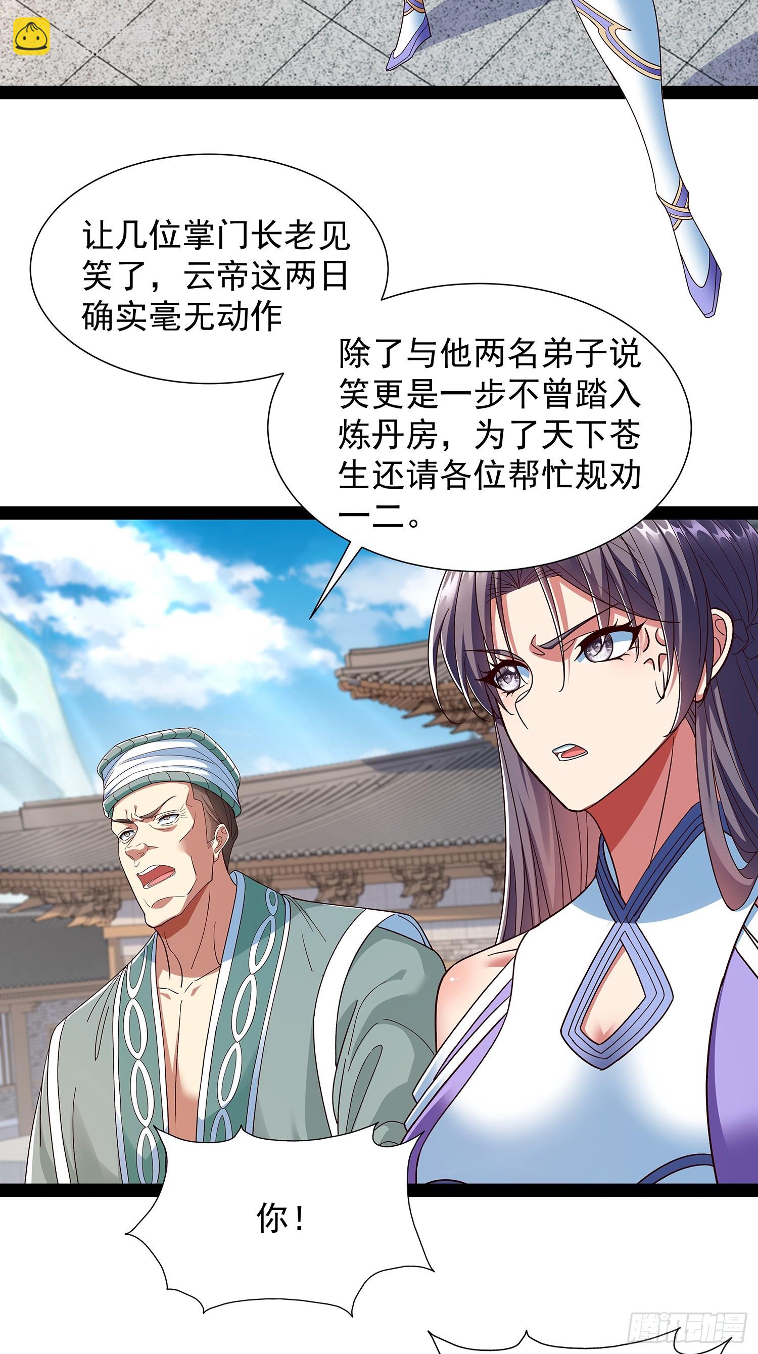 第54话 药来了-第55话