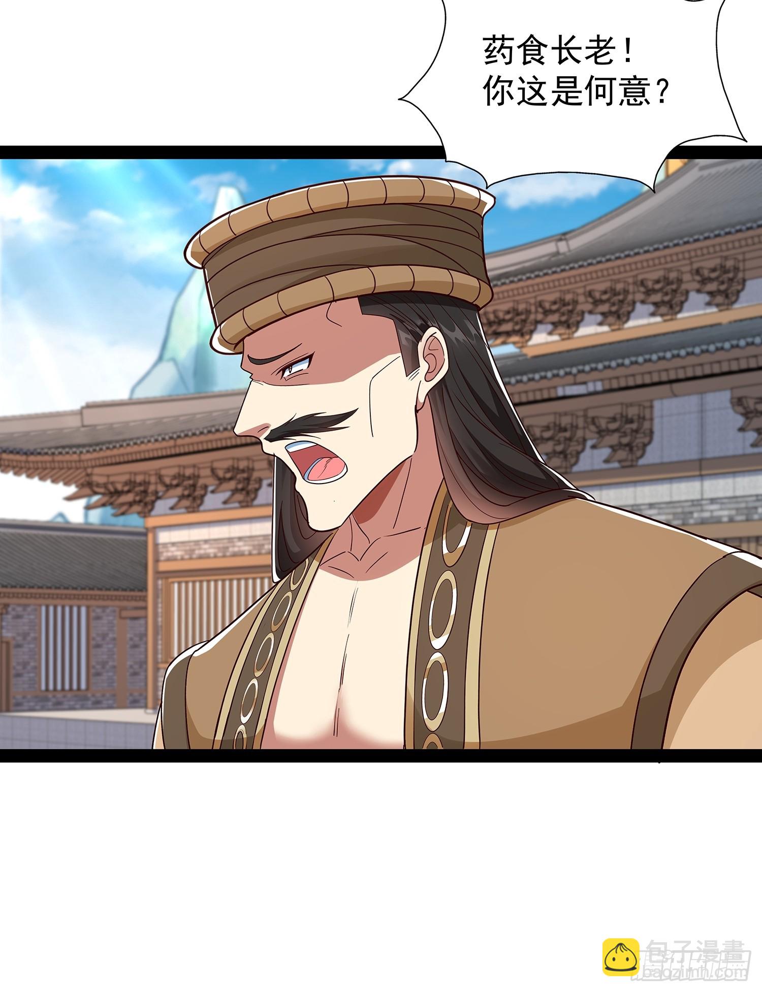 第54话 药来了-第55话