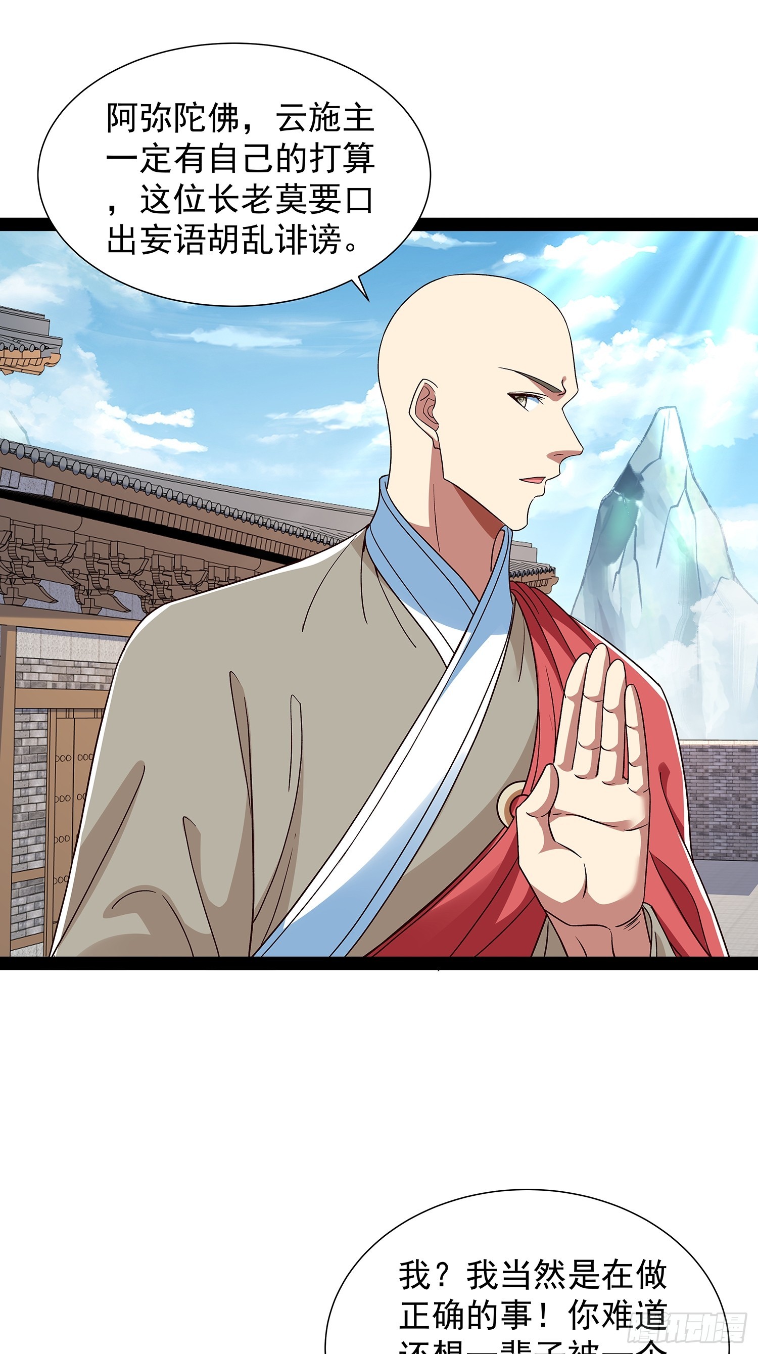 第54话 药来了-第55话