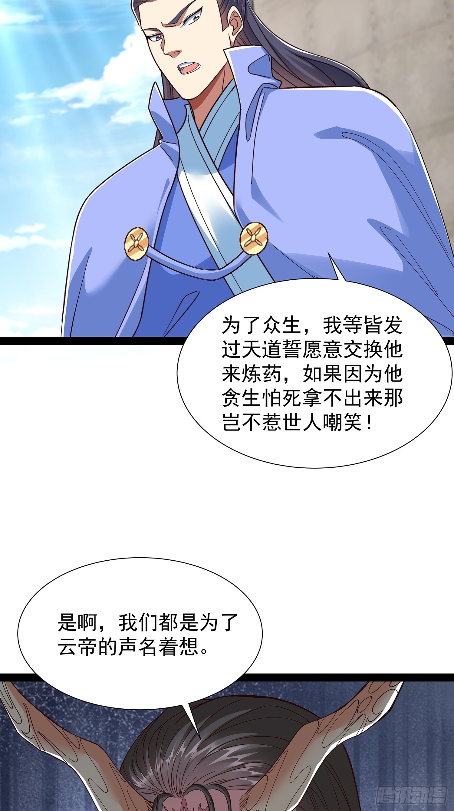 第54话 药来了-第55话