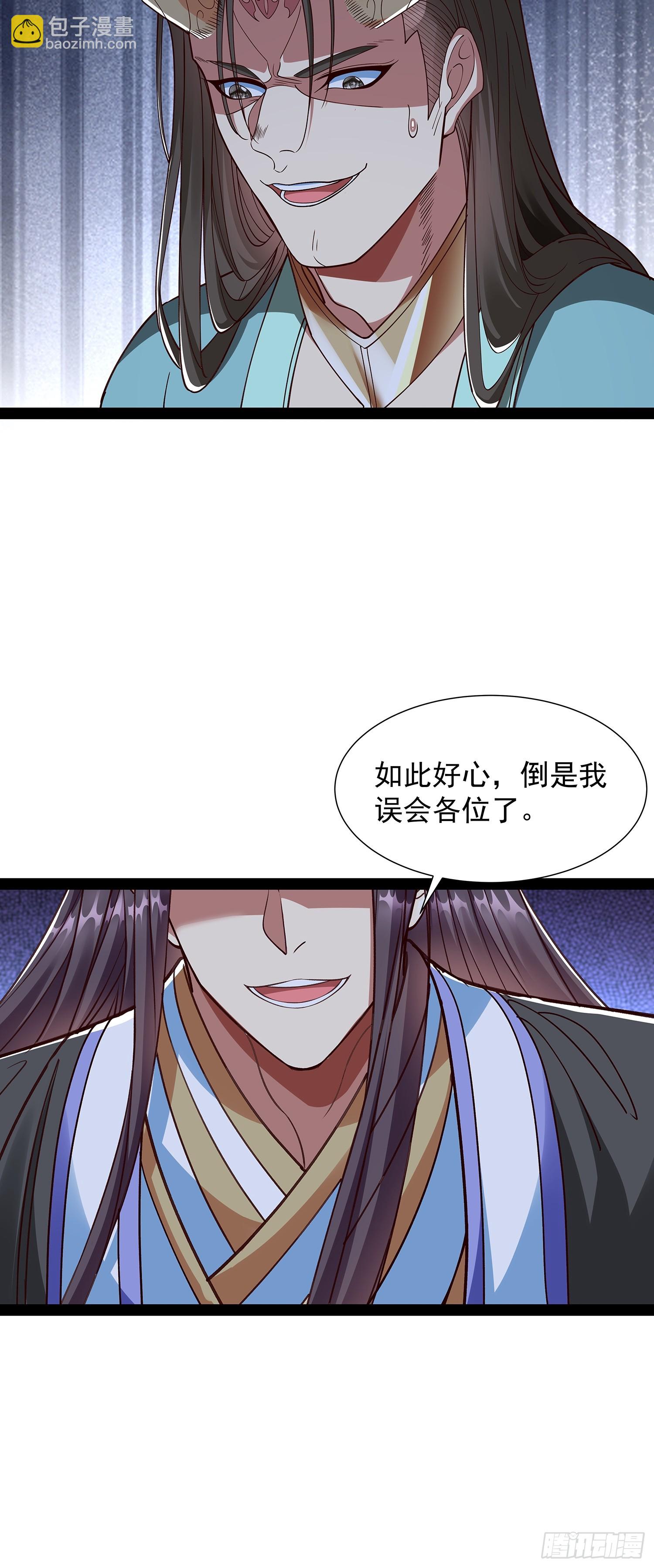 第54话 药来了-第55话