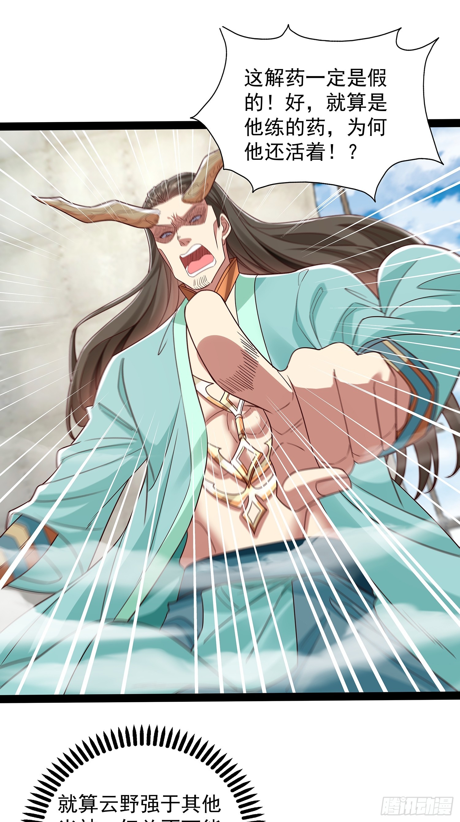 第56话 天道雷劈-第57话