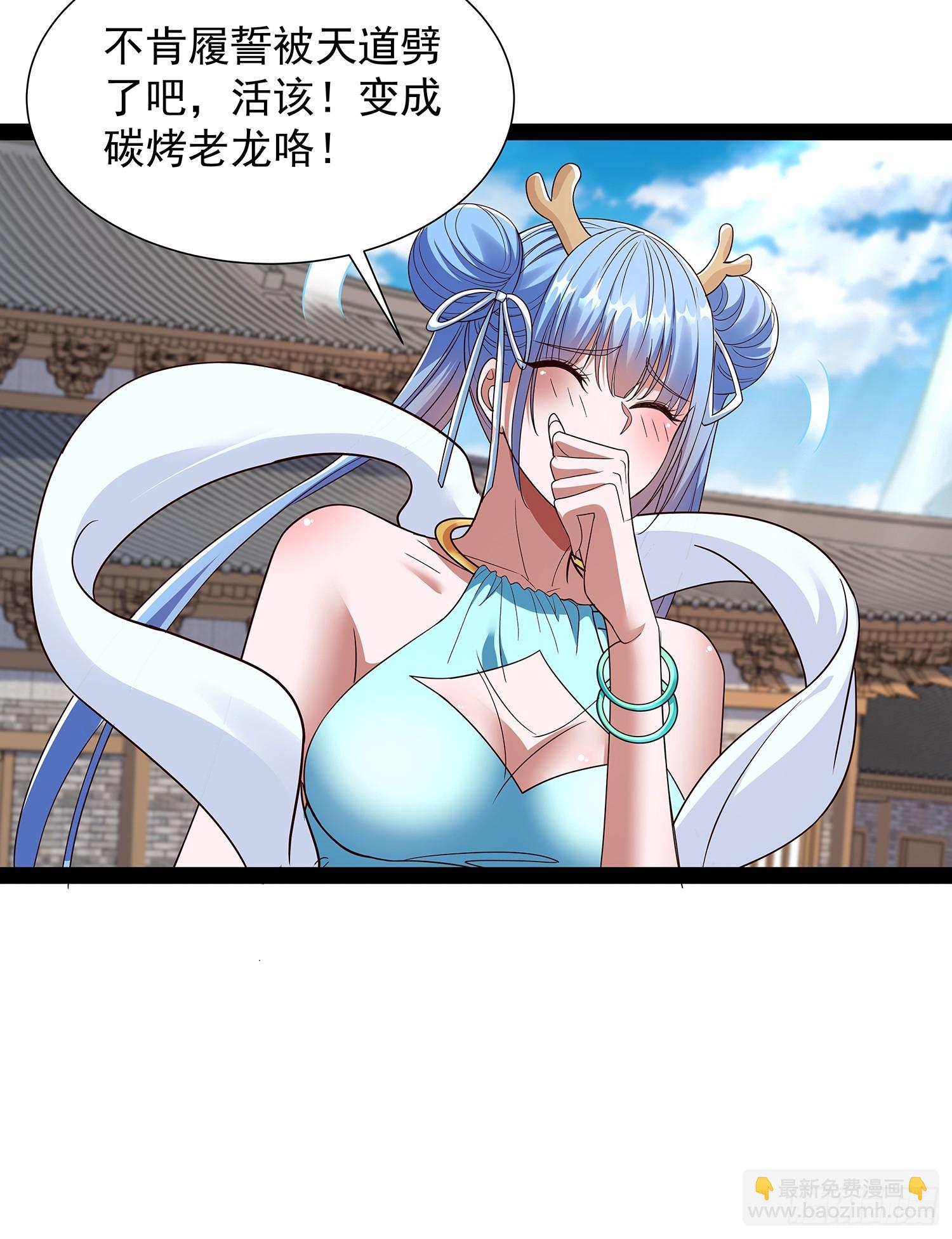 第56话 天道雷劈-第57话