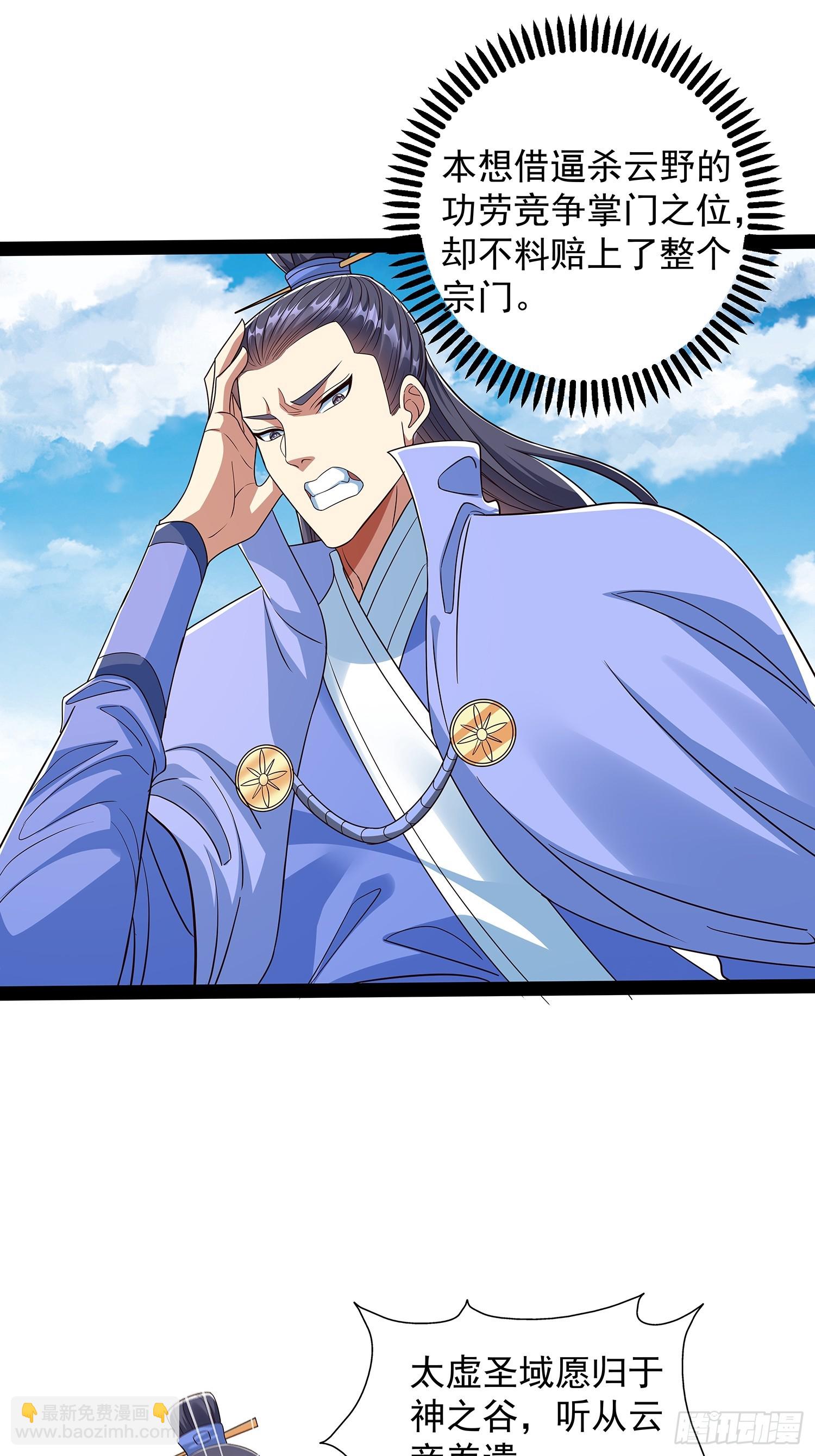 第56话 天道雷劈-第57话