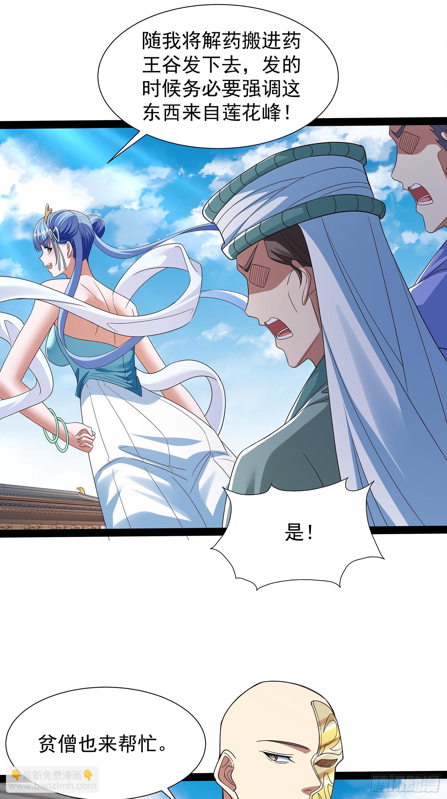 第56话 天道雷劈-第57话